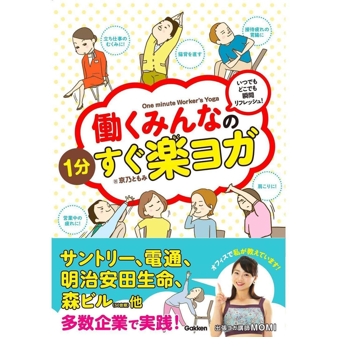 京乃ともみのインスタグラム