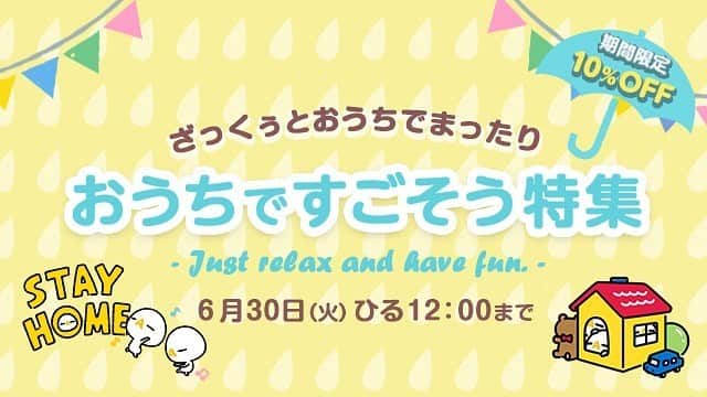 ざっくぅ 公式Instagramのインスタグラム