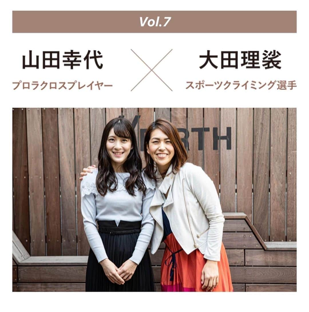 山田幸代さんのインスタグラム写真 - (山田幸代Instagram)「「山田幸代のHappy対談Vol.7」supported by BIRTH  https://sachiyoyamada.com/happy/007-ohta/  今回は、スポーツクライミング選手の大田理裟選手にお話をお伺いしました。  とびっきりの笑顔で、とても華やかな大田選手🌸 本当にありがとうございました😊  ぜひ、大田選手の魅力を感じてください😆❤︎ @ota_risa  #スポーツクライミング #ラクロス  #happy対談  #BIRTH #髙木ビル @birthlab」5月22日 11時35分 - lacrosseplayer_sachiyoyamada