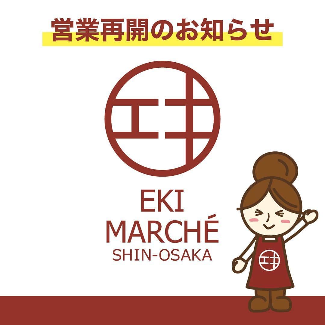 エキマル子 ＊エキマルシェ新大阪 公式＊のグルメインスタ