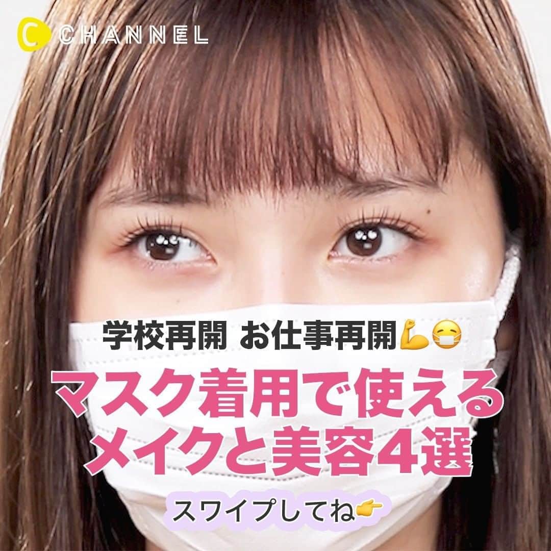 C CHANNELのインスタグラム