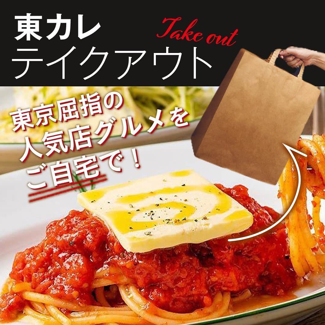 東京カレンダーさんのインスタグラム写真 - (東京カレンダーInstagram)「#東カレテイクアウト @三軒茶屋【人気のシンガポール料理店！ テイクアウトで本格的なチリクラブを堪能しよう！】﻿ ⠀⠀⠀⠀⠀⠀⠀⠀⠀﻿ 【 #クラークジャックパーラー 】﻿ 自宅でこの味は出せない！ 本格的なシンガポール料理が勢ぞろい！﻿ 三軒茶屋で、唯一のシンガポール料理店。﻿ 人気の「ハイナンチキンライス」はもちろん、「バクテー」などもあり、セットメニューも充実！ ﻿ 自宅ではなかなか出せない本格的なアジアの味をテイクアウトしよう。 ﻿ ⠀⠀⠀⠀⠀⠀⠀⠀⠀﻿ 【テイクアウトメニュー】 ﻿ ✓ソフトシェルチリクラブ　¥2,400 ﻿ ✓ハイナンチキンライス　¥1,100 ﻿ ✓ラクサ ヌードル　¥1,300 ﻿ ✓バクテー　¥1,300 ﻿ ✓ポークリブキングセット　¥1,958 etc. ﻿ ⠀⠀⠀⠀⠀⠀⠀⠀⠀﻿ 【注文方法】 Uber Eatsよりオーダー ﻿ ⠀⠀⠀⠀⠀⠀⠀⠀⠀﻿ ⠀⠀⠀⠀⠀⠀⠀⠀⠀﻿ ーーinfoーーーー﻿ 店名▷クラーク ジャックパーラー(CLARK JACK PARLOR)﻿ 電話番号▷03-6450-8008 ﻿ ※お問い合わせの際は『東京カレンダーのインスタを見た』とお伝えいただければ幸いです。﻿ 住所▷世田谷区太子堂 4-27-5 1F﻿ ーーーーーーーー﻿ .﻿ .﻿ 東カレwebではレストランの魅力もたっぷりご紹介。詳しくは、﻿ ▶︎『　東京カレンダー  クラーク ジャックパーラー　』で検索！ ﻿ .﻿ .﻿ ※5/13時点での情報です。最新情報は店舗公式サイトをご確認ください。﻿ .﻿ .﻿ ーーーーーーー★ーーーーーーーー﻿ @tokyocalendar プロフィールURLの﻿ 東カレweb（アプリ）では、﻿ 高級グルメ情報や話題のレストラン、﻿ 手土産からテイクアウトグルメなど﻿ 東京のグルメ情報を幅広くご紹介。﻿ そして大人気コンテンツ、東カレweb小説や﻿ トレンドニュースも配信しております。﻿ ーーーーーーーーーーーーーーーー ﻿ .﻿ .﻿ #クラークジャックパーラーテイクアウト #CLARKJACKPARLOR #三軒茶屋グルメ  #三軒茶屋テイクアウト　#テイクアウト #テイクアウトグルメ  #東カレ #tokyocalendar #東京カレンダー #おうち時間 #東京テイクアウト #デリバリー #テイクアウト  #takeout #togo #東京グルメ #おうちごはん #テイクアウトできます #シンガポール #シンガポール料理 #ソフトシェルチリクラブ #バクテー #ハイナンチキンライス」5月22日 12時12分 - tokyocalendar