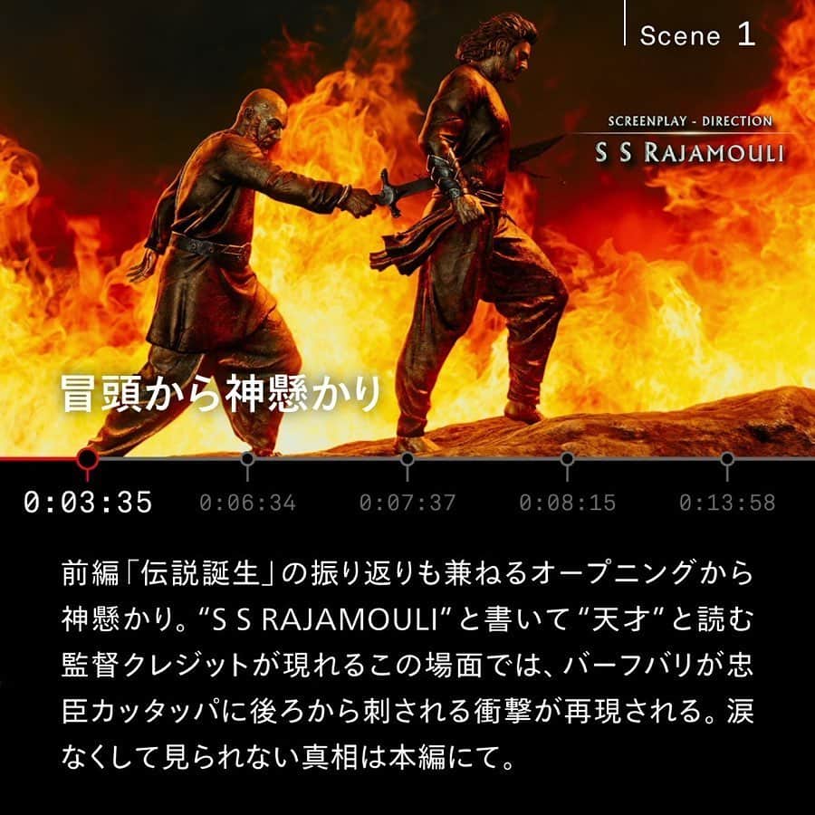 Netflix Japanさんのインスタグラム写真 - (Netflix JapanInstagram)「ㅤ﻿ シヴァ神ならび世界中の映画ファンに愛される「#バーフバリ王の凱旋 」から好きなシーンを5つ選ぶという試みはやはり無謀だった…!!﻿ ﻿ #このシーンが好きすぎる という想いを全て伝えるには、あと100個くらい枠がないと不可能…﻿ ﻿ 開き直って冒頭15分以内で5つ選んでみた‼️﻿ ﻿ https://www.netflix.com/title/80203996」5月22日 12時10分 - netflixjp