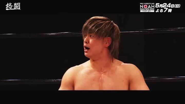 原田大輔のインスタグラム：「今週24日(日)から新たな試みの大会  その一発目で 原田大輔・タダスケ vs 仁王・覇王  再スタートの気持ちで思いっきり暴れてやる！  ABEMAアプリ内格闘チャンネルで放送  #noah_ghc #ABEMA #みんながノア公式 #HAYATA戦はまだか」