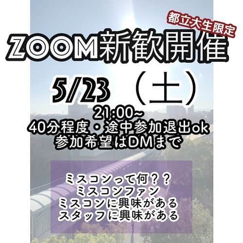 原口未帆さんのインスタグラム写真 - (原口未帆Instagram)5月22日 14時50分 - tmu_contest