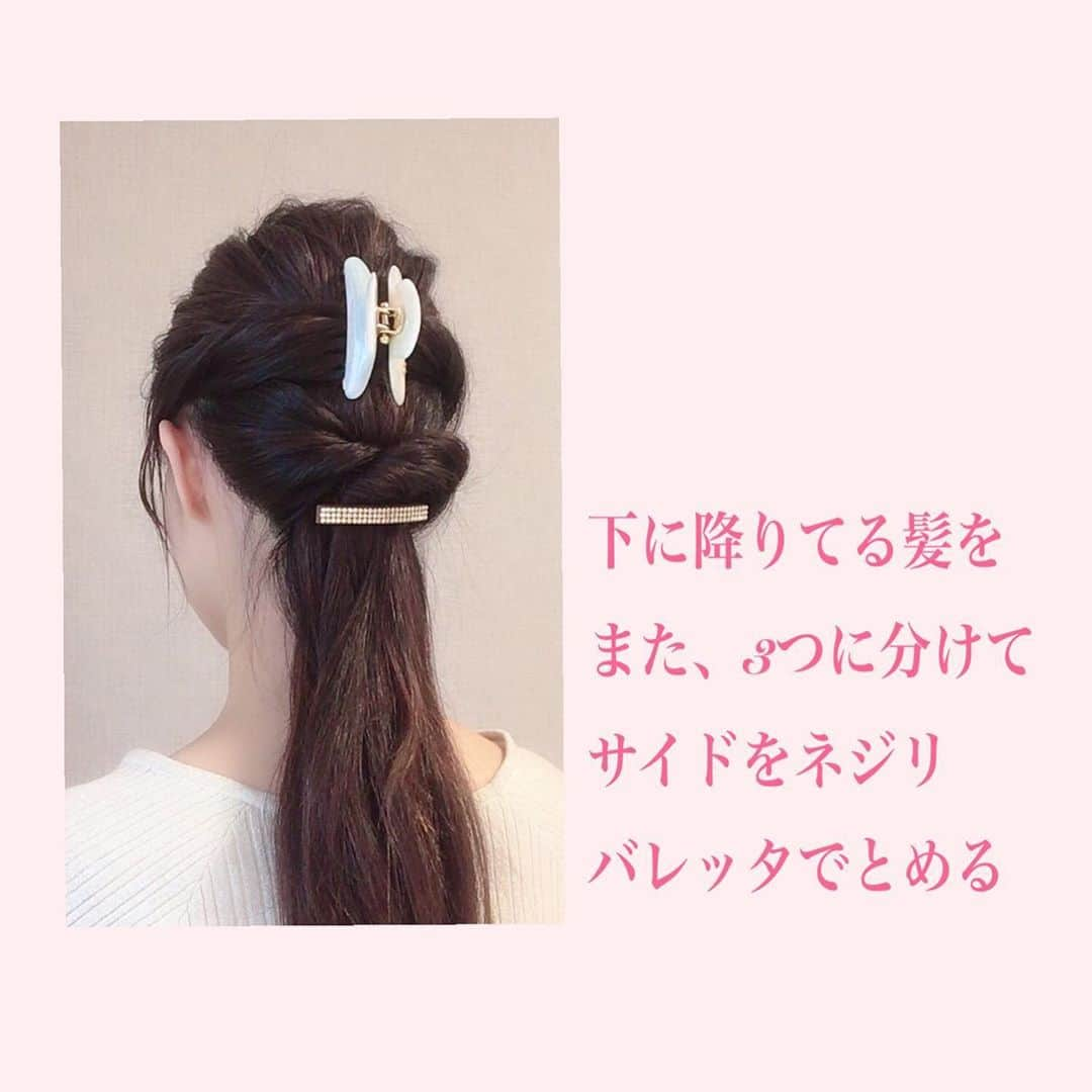 菜那くららさんのインスタグラム写真 - (菜那くららInstagram)「＊﻿ ﻿ ヘアアレンジ✨🎀﻿ ﻿ ・クリップ﻿ ・バレッタ﻿ ・ゴム﻿ ﻿ を使ったアレンジです✨﻿ ﻿ 今回は画像にやり方を入れてみました🧸🌼﻿ ﻿ 全部使わなくてもOK‼︎﻿ 普段はクリップのハーフアップだけでも😊﻿ ﻿ 少しほぐすだけで、見た目が変わります💓﻿ ﻿ #ヘアアレンジ#クリップ#バレッタ#ゴム﻿ #ゆるふわ#アレンジ」5月22日 14時51分 - nana_kurara