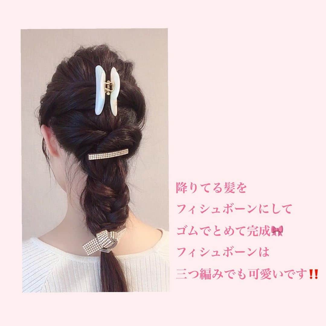 菜那くららさんのインスタグラム写真 - (菜那くららInstagram)「＊﻿ ﻿ ヘアアレンジ✨🎀﻿ ﻿ ・クリップ﻿ ・バレッタ﻿ ・ゴム﻿ ﻿ を使ったアレンジです✨﻿ ﻿ 今回は画像にやり方を入れてみました🧸🌼﻿ ﻿ 全部使わなくてもOK‼︎﻿ 普段はクリップのハーフアップだけでも😊﻿ ﻿ 少しほぐすだけで、見た目が変わります💓﻿ ﻿ #ヘアアレンジ#クリップ#バレッタ#ゴム﻿ #ゆるふわ#アレンジ」5月22日 14時51分 - nana_kurara