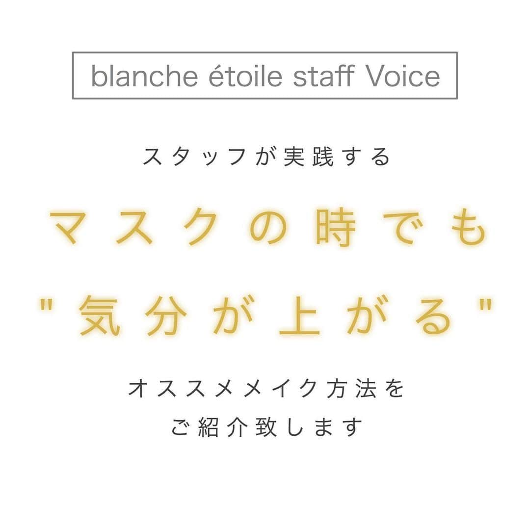 blanche étoileのインスタグラム