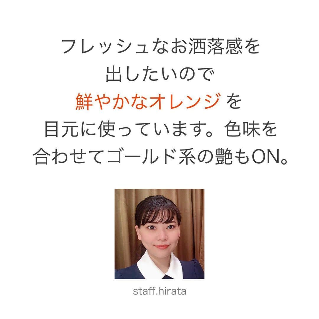 blanche étoileさんのインスタグラム写真 - (blanche étoileInstagram)「. . 「マスクをしているのでメイク感が出ない💭」 「ついつい適当になり暗い印象に見える💭」 そんなお声も届きますが、 本日は実際にスタッフが取り入れている ＂マスクの時でも気分が上がる＂ メイクアイテムをご紹介致します😊 . マスクでも映えるメイクをすると 人からの印象も明るく見えますし、 何よりも自分自身の気分が上がるので オススメです✨✨ . お仕事で毎日マスクの方も、 ご自宅で過ごされている方にも… 更にメイクが楽しくなり、 気分も明るく過ごしていただけるような きっかけになりますと嬉しいです😌💕 . . 【ご紹介アイテム】 ａ：EVER CHANGING  LINER (¥2,700+tax)  DESTINY PINK S2 ｂ：OMBRE AMOUR (¥2,400+tax) 401 Mila ｃ：OMBRE AMOUR 201 Lily ｄ：HALO AURA PEN (¥3,200+tax) PINK VEIL ｅ：OMBRE AMOUR 405 Heather ｆ：HAMADA MASCARA (¥3,200+tax) 　PINK BROWN ｇ：EVER CHANGING LINER PINK BROWN M1 ｈ：MACH LINER. (¥2,400+tax)PINK BROWN  ｉ：EVER CHANGING LINER WINE BROWN M2 ｊ：OMBRE AMOUR 402 Nicole ｋ：OMBRE AMOUR 304 Emma ｌ：BLOW BROW MASCARA (¥3,000+tax)BERRY RED ｍ：EVER CHANGING LINER ORANGE DUST S5 ｎ：EVER CHANGING LINER DIVINE COPPER S3 ｏ：HALO AURA PEN GOLD VEIL . ※BLOW BROW MASCARA  BERRY REDは 各店舗のみ若干数在庫がございます。 ご来店の前にお電話いただけますと 在庫状況のお伝えもできますので ぜひお早めにご検討くださいませ✨ . . . #濱田マサル #blancheétoile#blancheetoile#ブランエトワール #OMBREAMOUR #オンブルアムール #EVERCHANGINGLINER #エバーチェンジングライナー #MACHLINER #マッハライナー #HAMADAMASCARA  #ハマダマスカラ #HALOAURAPEN #ハロウオーラペン #BLOWBROWMASCARA #ブロウブローマスカラ #マスクメイク#おうち時間」5月22日 15時15分 - blanche_etoile