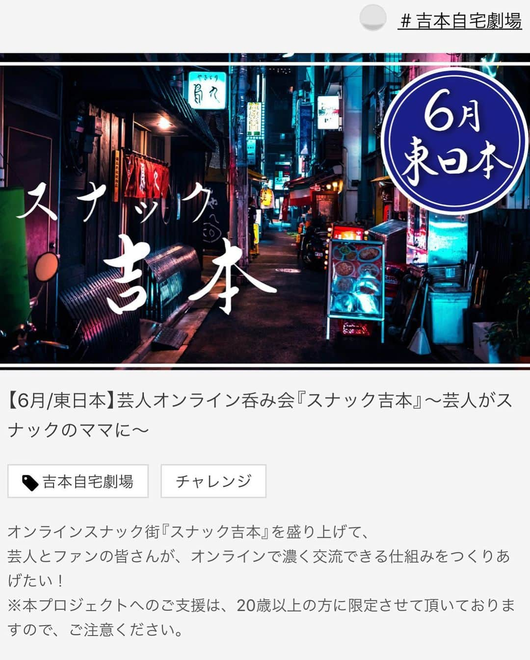 ロッシーさんのインスタグラム写真 - (ロッシーInstagram)「第二回！オンラインリンリンパーティー♪ 【日時】2020年6月6日15時～16時 【出演】野性爆弾ロッシー／ガリットチュウ熊谷茶 大好評につき、第２弾です！ 質問や、ここでしか聞けない話し！ ロッシーゲームに、熊谷マジック？！ 早いもの勝ち！チケット急げ〜！ スナック吉本を、検索してね！  https://t.co/MwPEFCh3EJ  #オンライン #リンリンパーティー #ガリットチュウ熊谷茶 #大好評 #第２弾 #質問 #トーク #ロッシーゲーム #熊谷マジック #早いもの勝ち #スナック吉本 #吉本自宅劇場 #野性爆弾 #ロッシー #より。」5月22日 15時34分 - yaseibakudan_rossy