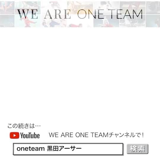黒田アーサーのインスタグラム：「皆さんもお部屋でやって見て下さい！😉👍 https://youtu.be/HvdHExePz5Q #weareoneteam #covid19 #project #格闘家秋山成勲さんから #リレーが来ました #おうち時間 #おうちトレーニング #おうちで出来ること」