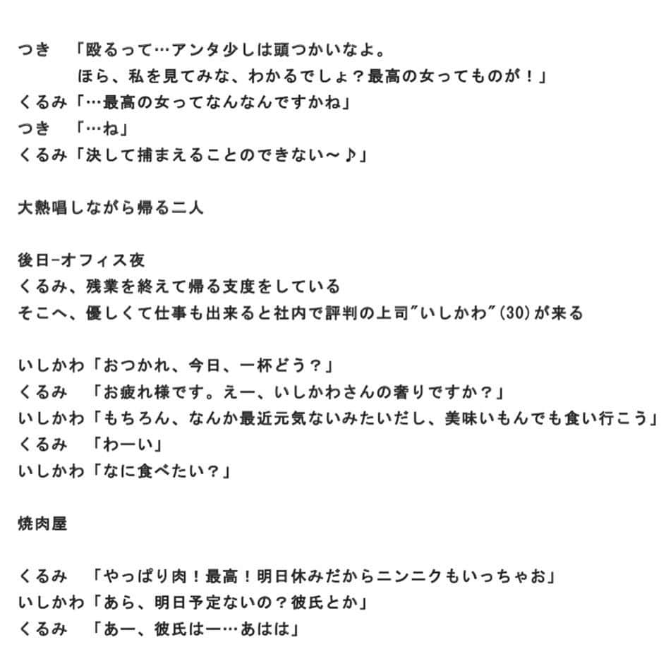 清原翔のインスタグラム