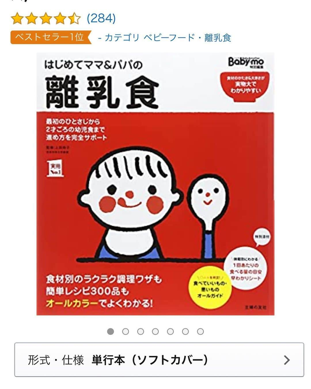 utoshさんのインスタグラム写真 - (utoshInstagram)「【子日記あり】﻿ 〈離乳食の本が分厚かった〉﻿ サクサクの揚げ物コンビ、とんかつとナスフライ。﻿ 以前も書きましたが、ナスフライは揚げ物のもう一品に最高ですよ。ついつい揚げちゃう。サッと揚がるしね。とんかつにもピッタリ。﻿ とんかつの余韻を味わいながらナスフライを食べるのがオススメですね。とんかつ食べて、ナス食べてを交互にしてもいいですね。﻿ ﻿ 以前の投稿のナスフライのレシピ置いときます。作ってください！﻿ ﻿ 主菜・とんかつ・なすのフライ﻿ 副菜・無限ピーマン﻿ 汁物・ネギの味噌汁﻿ 飯物・白米﻿ ﻿ ﻿ 【子日記】〈離乳食の本が分厚かった〉﻿ いよいよ我が家のポンちゃんも離乳食を始める時期になりまして、離乳食の準備に取りかかるわけですが、とりあえずネットで調べたり、友人に話を聞いたりして「10倍粥からでいいんだよ〜」とか、色々と教えてもらいながら、とりあえずAmazonでずっと1位の離乳食の本がオススメだよ。ということで、ネットで検索したら、かわいらしい表紙で良さそうだなと言う事で買ったんですが、届いた本が国語の教科書くらい分厚くて「うそでしょ」とびっくりしました。﻿ ﻿ 表紙のかわいらしさからは想像できない分厚さ！！﻿ ﻿ 図工の教科書くらいだと思ってたから、分厚さに面食らいました、、、本屋さんで買えば印象がまた違うんだろうけど、このご時世なので本の厚みまで考えてなかったな〜﻿ ﻿ ポンちゃんの離乳食、いつから始められるかなぁ笑﻿ ﻿ ﻿ ﻿ ナスのフライのレシピはこちら↓﻿ ﻿ ＿＿＿＿＿﻿ ﻿ サクっと美味しいなすカツ（2人分）﻿ ﻿ 【材料】﻿ ナス 2本﻿ ﻿ A（バッター液）﻿ 小麦粉　大さじ3﻿ 水　大さじ5﻿ ﻿ パン粉　適量﻿ ﻿ B（つけダレ）お好みで作ってください。﻿ 粒マスタード 大さじ2﻿ マヨネーズ　大さじ2﻿ しょう油　小さじ1﻿ ﻿ ﻿ 【作り方】﻿ （1）ナスを半分に切り、扇形に広がる様に5〜7回ヘタをのこして縦に切りこみを入れる。Bを合わせたつけダレを作っておく。﻿ ﻿ （2）小麦粉と水を良く混ぜ合わせて液（バッター液）を作り、そこにヘタ以外をよくつけて、パン粉を全体につける。﻿ ﻿ （3）高温の油（180°以上推奨）で1分半くらいサッと揚げて完成。お好みでつけダレやソースと合わせて食べる。﻿ ﻿ POINT：油の温度は低いと油を吸ってへにょっとするので、高温で揚げるとシャキッとしてカラッとしたなすカツを作る事ができます。﻿ ﻿ ＿＿＿＿＿﻿ ﻿ ﻿ ぜひ作ってみてくださいね。﻿ No local No food おいしく楽しく！﻿ ﻿ ﻿ 一汁二菜を食卓に！そして副菜から食べてベジファースト #先ベジ作り置き を取り入れて！﻿ ﻿ #なすカツ #ナスカツ﻿ #献立 #今日の一汁二菜﻿ #一汁一菜 #とりあえず野菜食 #一汁野菜食 #一汁二菜﻿ ﻿ #ellegourmet#lunch#brunch#breakfast#foodporn#instagramjapan#vsco#IGersJP#onthetable#ランチ#おうちカフェ#うちごはん#暮らし#フーディーテーブル#cooking#おうちごはん#朝ごはん#japanesebreakfast」5月22日 18時14分 - utosh