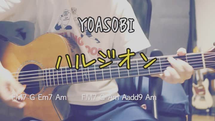 だっちのインスタグラム：「YOASOBIの「ハルジオン」です！ フルはYouTubeで🌼 #ハルジオン #yoasobi #弾き語り #歌 #ギター #アコギ #ギター弾き語り #アコギ弾き語り #コード #歌詞 #フォロー #follow #guitar #music #sing #song #singasong #acoustic」