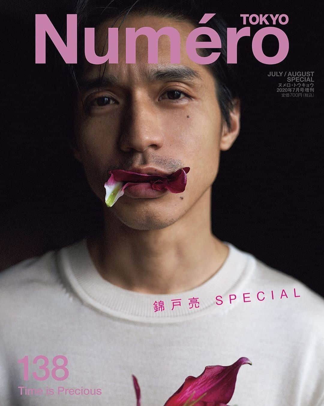 錦戸亮さんのインスタグラム写真 - (錦戸亮Instagram)「Numero TOKYO ﻿ 2020年7/8月合併号﻿ ﻿ 5月28日発売﻿ ﻿ @numerotokyo ﻿ ﻿ #NumeroTOKYO ﻿ #錦戸亮 #RyoNishikido #NFC﻿ #NOMAD﻿  #なんとも言えない顔」5月22日 20時04分 - ryonishikido_official