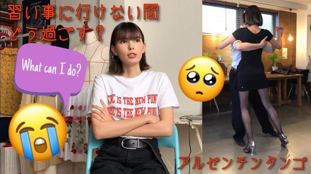 ケリーアンのインスタグラム：「YouTube動画うpしたよ！  習い事のアルゼンチンタンゴを踊りに行けない間… 練習や群舞で使えるラップスカート作っちゃおーっと💃🏻✨ この動画はスカート完成までシリーズ化されます💻🤓是非観てね🎶 LINKはStoryかTwitterから！ [アルゼンチンタンゴ]簡単に作れるラップスカート[多趣味]」