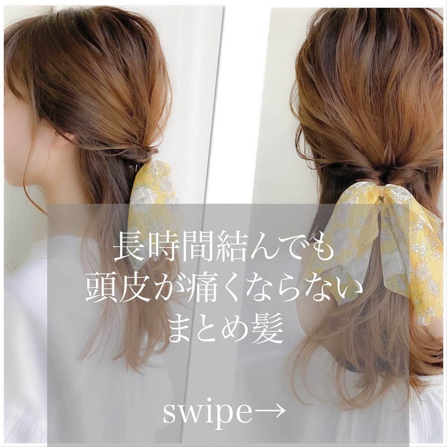 渡辺義明のインスタグラム：「▶︎▶︎横にスワイプで作り方の動画になります▶︎▶︎ ・ 何時間結んでも痛くならない⚡️ くるりんぱヘアアレンジの基本教えます🙋‍♂️ ・ 【動画の中の使用アイテム】 ✔️#babyhairoil ✔️Puバンド ✔️#ヘアカフス ✔️#ホリスティックキュア　32㎜ ・ @koiemisaki がセルフでやっております🙋🏼‍♀️ ・ 完全版は @watanabeyoshiaki TOPのURLからYouTubeをご覧ください😊 ・ 良かったら動画を保存してくださいね☺️🙏 ・ #くるりんぱ #頭皮が痛い #ハーフアップ #セルフスタイリング #セルフヘアアレンジ #セルフヘアアレンジ動画 #髮型 #捲髮 #造型 #데일리룩 #เสื้อผ้าแฟชั่น #发 #头发　 #时尚 #染发 #머리카락 #웨이브 #salontube #サロンチューブ #미용사」