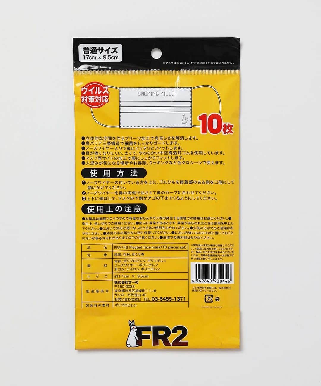 #FR2さんのインスタグラム写真 - (#FR2Instagram)「#FR2 has released original mask which is a single-use mask that can also be used for virus prevention. There are 10 pieces in the set and the outer surface of each mask is embossed with the SMOKING KILLS logo and icon. It is made as a simple yet stylish mask.  #FR2 からウイルス対策としても使用出来る使い切りタイプのオリジナルマスクが登場。 中は10枚セットになっていて一枚づつ表面にはSMOKING KILLSのロゴとアイコンを型押しで表現。シンプルながらお洒落な仕上がりのマスクです。  从#FR2 开始可作为防病毒口罩使用的原创口罩闪亮登场。 每盒10枚，每一枚口罩表面都有压花的SMOKING KILLS的logo和图标。是一款做工简朴美观的口罩。  #FR2 推出了款可對抗病毒的拋棄式獨家原創口罩。 一組 10 片裝，每一片的表面都有SMOKING KILLS的logo和圖標壓紋，樣式簡約又時髦。  #fxxkcoronavirus#mask#Facemask #FR2#fxxkingrabbits#頭狂色情兎」5月22日 20時37分 - fxxkingrabbits