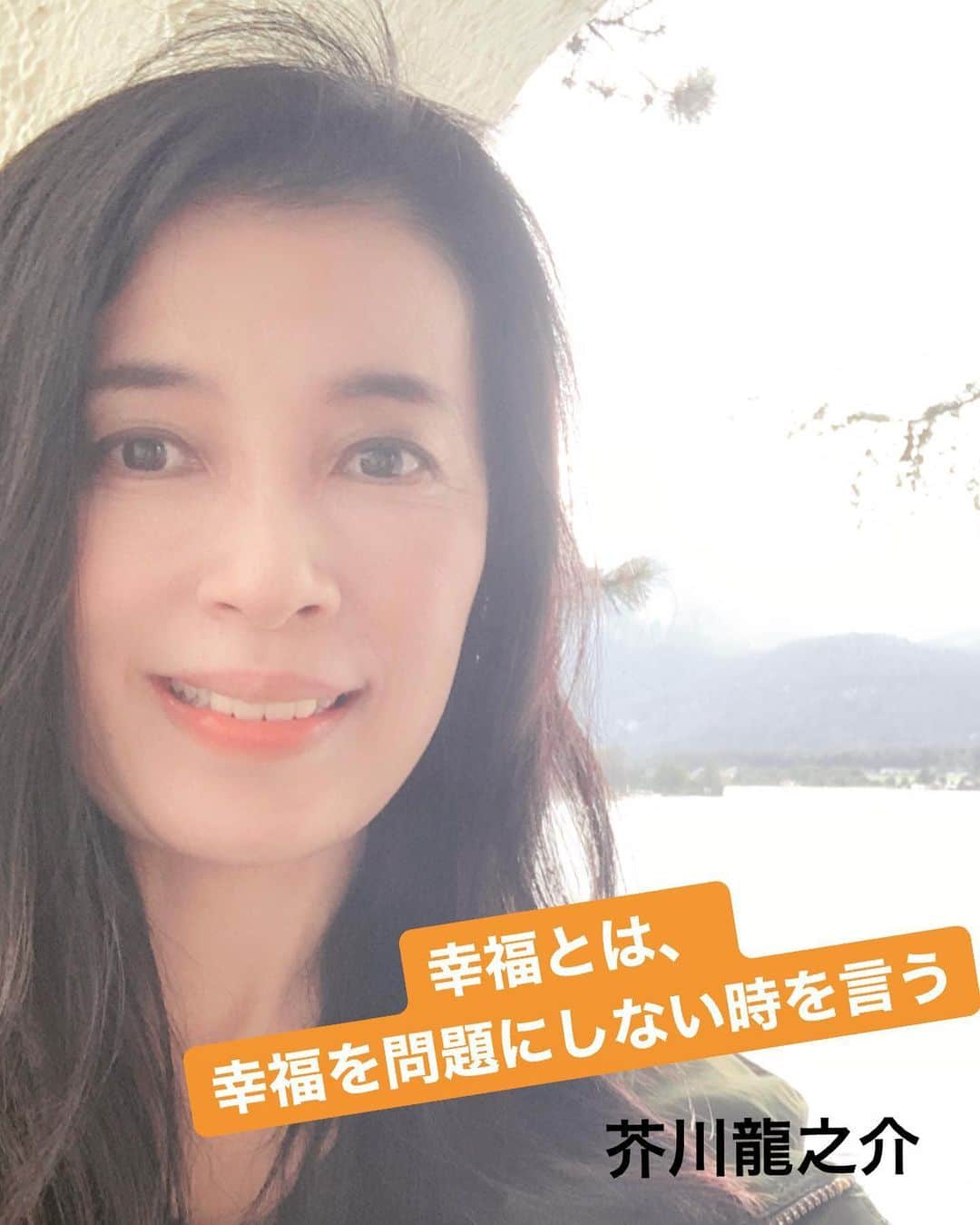 川井郁子のインスタグラム：「#芥川龍之介　#ザルツブルグ  #旅行したい　 #ハートストリングス #ニッポン放送 #川井郁子　#stayhome」