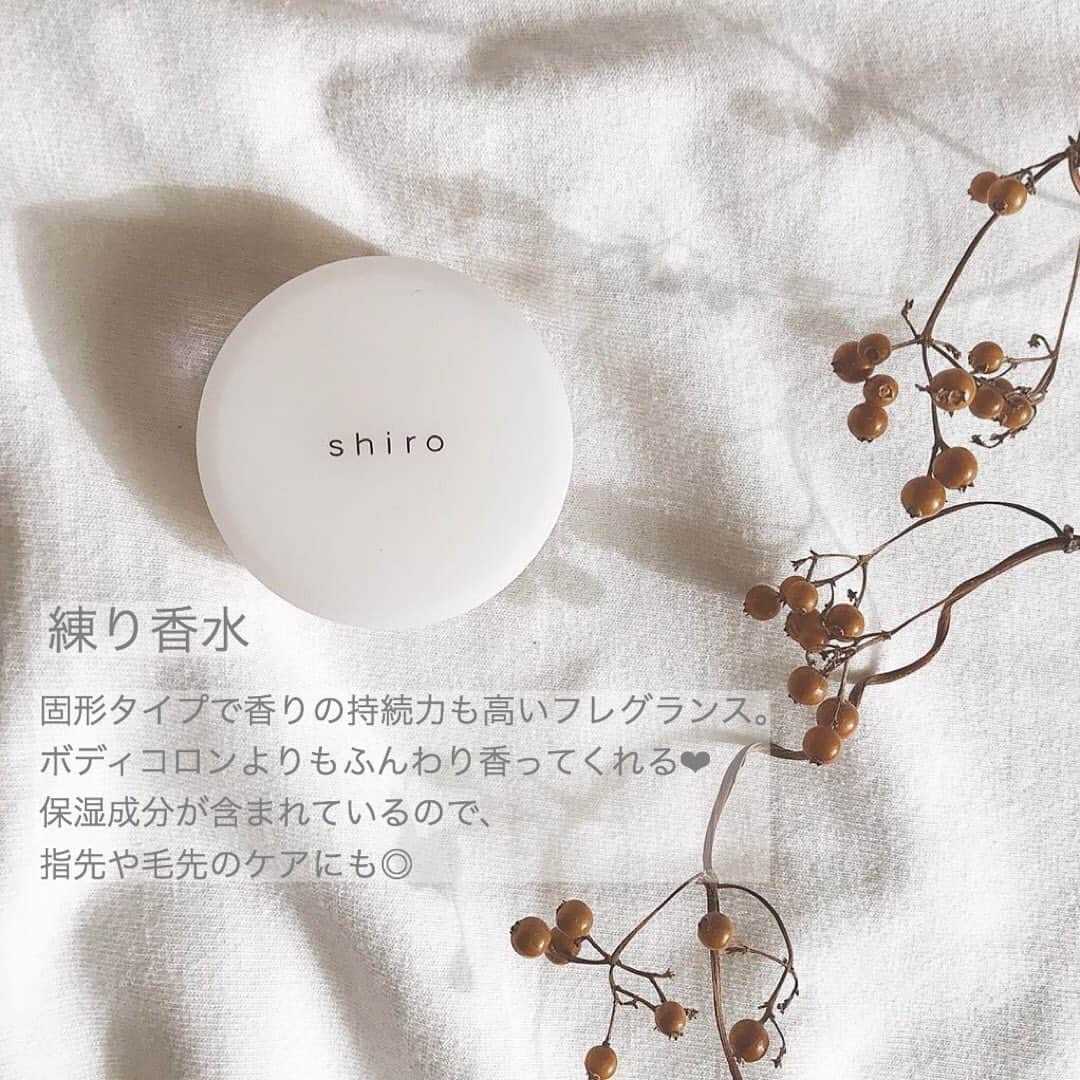MOVE / ムーブさんのインスタグラム写真 - (MOVE / ムーブInstagram)「❁﻿ ┈┈┈┈┈┈┈┈┈┈┈┈┈┈┈﻿ ﻿ 多くの女性から支持されているShiro。﻿ ﻿ 天然素材を使用した北海道のコスメブランド「shiro」ですが、特にフレグランス系アイテムの人気が高くなってきているんです。﻿ ﻿ 優しい香りで、男女ともに魅了しちゃいます♥﻿ ﻿ 是非チェックして、香りから魅せる女性になっちゃいましょう。﻿ ﻿ ﻿ Photo by﻿ @mmk_36﻿ @___quiet_room.___﻿ @my.ccly﻿ @knn1_gram﻿ ﻿ ﻿ MiLKではみなさんからのお写真を募集しています♡﻿ @milk_magazine_ を付けて投稿してね♡﻿ ﻿ ┈┈┈┈┈┈┈┈┈┈┈┈┈┈┈﻿ ﻿ #shiro #shiro_japan #shirocosmetics #shirofragrance  #fragrance #colon #bodycolon #perfume #perfumecollection #シロ #練り香水 #香水 #ボディコロン#シロコスメ#マイルーム #myroom #ていねいな暮らし #女子力向上計画 #美容 #置き画 #置き画くらぶ #置き画クラブ #置き画倶楽部 #置き画くら部 #お洒落さんと繋がりたい #おしゃれさんと繋がりたい #美容好きな人と繋がりたい #美容好きさんと繋がりたい #milk_web」5月22日 20時56分 - milkmag_official