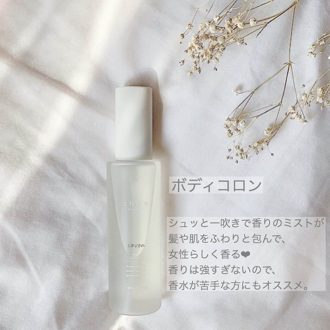 MOVE / ムーブさんのインスタグラム写真 - (MOVE / ムーブInstagram)「❁﻿ ┈┈┈┈┈┈┈┈┈┈┈┈┈┈┈﻿ ﻿ 多くの女性から支持されているShiro。﻿ ﻿ 天然素材を使用した北海道のコスメブランド「shiro」ですが、特にフレグランス系アイテムの人気が高くなってきているんです。﻿ ﻿ 優しい香りで、男女ともに魅了しちゃいます♥﻿ ﻿ 是非チェックして、香りから魅せる女性になっちゃいましょう。﻿ ﻿ ﻿ Photo by﻿ @mmk_36﻿ @___quiet_room.___﻿ @my.ccly﻿ @knn1_gram﻿ ﻿ ﻿ MiLKではみなさんからのお写真を募集しています♡﻿ @milk_magazine_ を付けて投稿してね♡﻿ ﻿ ┈┈┈┈┈┈┈┈┈┈┈┈┈┈┈﻿ ﻿ #shiro #shiro_japan #shirocosmetics #shirofragrance  #fragrance #colon #bodycolon #perfume #perfumecollection #シロ #練り香水 #香水 #ボディコロン#シロコスメ#マイルーム #myroom #ていねいな暮らし #女子力向上計画 #美容 #置き画 #置き画くらぶ #置き画クラブ #置き画倶楽部 #置き画くら部 #お洒落さんと繋がりたい #おしゃれさんと繋がりたい #美容好きな人と繋がりたい #美容好きさんと繋がりたい #milk_web」5月22日 20時56分 - milkmag_official
