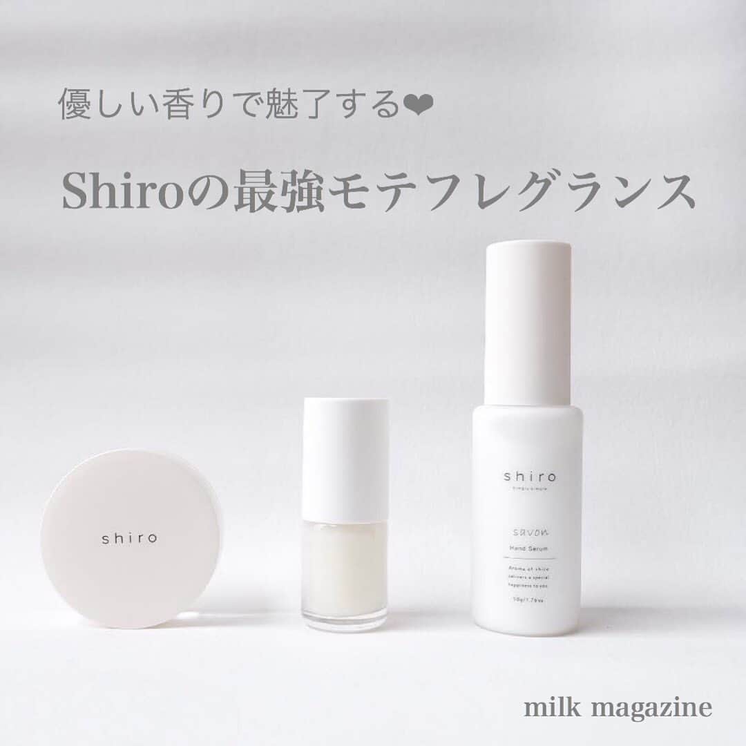 MOVE / ムーブさんのインスタグラム写真 - (MOVE / ムーブInstagram)「❁﻿ ┈┈┈┈┈┈┈┈┈┈┈┈┈┈┈﻿ ﻿ 多くの女性から支持されているShiro。﻿ ﻿ 天然素材を使用した北海道のコスメブランド「shiro」ですが、特にフレグランス系アイテムの人気が高くなってきているんです。﻿ ﻿ 優しい香りで、男女ともに魅了しちゃいます♥﻿ ﻿ 是非チェックして、香りから魅せる女性になっちゃいましょう。﻿ ﻿ ﻿ Photo by﻿ @mmk_36﻿ @___quiet_room.___﻿ @my.ccly﻿ @knn1_gram﻿ ﻿ ﻿ MiLKではみなさんからのお写真を募集しています♡﻿ @milk_magazine_ を付けて投稿してね♡﻿ ﻿ ┈┈┈┈┈┈┈┈┈┈┈┈┈┈┈﻿ ﻿ #shiro #shiro_japan #shirocosmetics #shirofragrance  #fragrance #colon #bodycolon #perfume #perfumecollection #シロ #練り香水 #香水 #ボディコロン#シロコスメ#マイルーム #myroom #ていねいな暮らし #女子力向上計画 #美容 #置き画 #置き画くらぶ #置き画クラブ #置き画倶楽部 #置き画くら部 #お洒落さんと繋がりたい #おしゃれさんと繋がりたい #美容好きな人と繋がりたい #美容好きさんと繋がりたい #milk_web」5月22日 20時56分 - milkmag_official