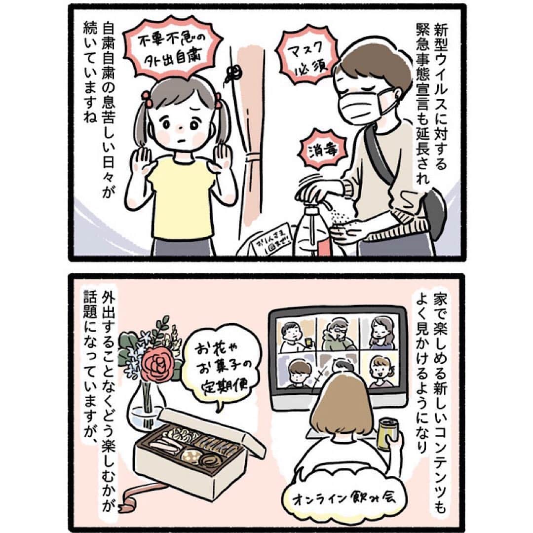 コノビーさんのインスタグラム写真 - (コノビーInstagram)「➡️➡️スワイプで読めます☀️ — 家がきれいになると、心もデトックスされるのかも😌✨ — コノビーライター「ゆるてんさん」の育児マンガは、コノビーで読めます📱✨ — 他にも育児を応援する漫画やコラムをたくさんご紹介🎈☘ — こちらからどうぞ→@conobie_official 次回の更新もお楽しみに⭐️ — #外出自粛 #掃除 #リフレッシュ  #育児絵日記 #育児マンガ #コノビー #conobie #育児 #子育て #子ども #パパ #ママ #育児あるある #赤ちゃん #イラスト #マンガ #育児漫画 #赤ちゃんあるある #親バカ #育児日記」5月22日 20時50分 - conobie_official
