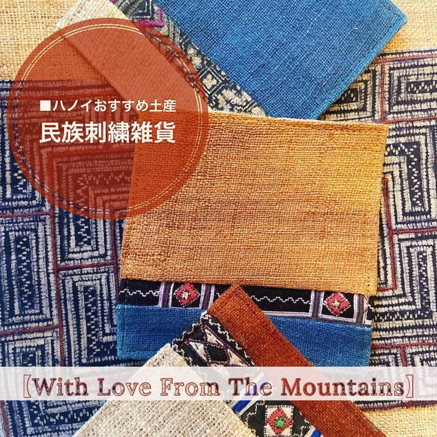 旅ぷらAPTトラベル ハノイ支店のインスタグラム：「・ 【ハノイのおすすめお土産屋さん With Love From The Mountains】 ・ 民族刺繍のユニークなハンドクラフトを 販売している旧市街のお土産ショップ 『With Love From The Mountains (山から愛を込めて)』 ・ ここで販売されているベトナムらしい 民族刺繍のアイテムは、 なんとすべてハノイ郊外の村に住む 少数民族たちが手作りで作り上げたものです。 ・ 実はここのお店を立ち上げたお姉さんは ベトナム少数民族の出身。 実際に故郷やその他の民族地域が手がける 民族雑貨を販売したり、様々な形で 少数民族のサポートをしています。 ・ ユニークでお洒落な民族刺繍がなんとも目を惹き、 麻で作られた彩り豊かなバッグやクッションカバー、 ポーチやエスニックなアクセサリーなど 世界に一つだけのアイテムが手に入ります☺️ ・ スタッフさん達もとても親切で素敵な人ばかりなので、 ぜひお土産やお買い物などに立ち寄って見てください☘️ ・ ・ @withlovefromthemountains 📍104 Phố Mã Mây, Hàng Buồm, Hoàn Kiếm, Hà Nội ・  #ハノイ#お洒落な#民族雑貨#ハノイ土産#女子旅#ベトナム旅行 #ハノイ旧市街#ハノイ旅行#ベトナム旅行#ハノイ観光#ベトナム生活 #ハノイ在住#ベトナム旅行#ベトナムお土産#ハノイ駐在#vietnam#hanoi#stayway女子旅#マイトリ#tabimuse#旅写真#ハヤリタビ#旅工房#旅MUSE#旅スタグラム#ハノイ情報#ベトナム#旅#海外旅行#ベトナム旅行のtnk#tnkjapan#genic_travel」