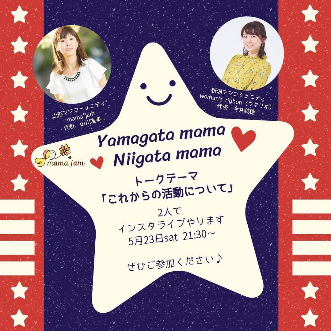 今井美穂のインスタグラム
