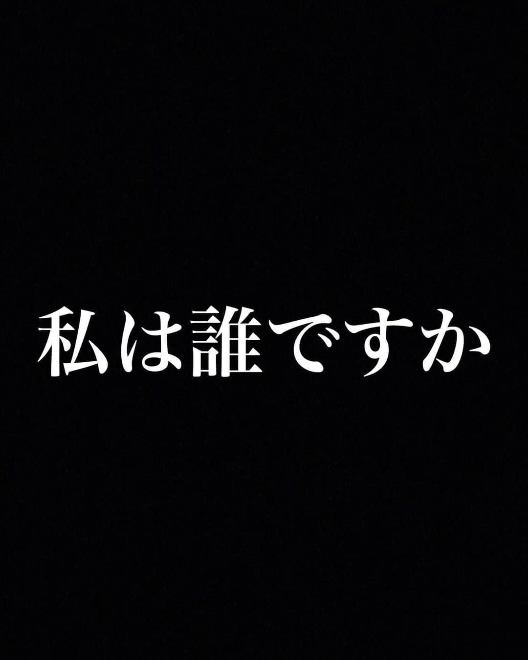 高木勝也さんのインスタグラム写真 - (高木勝也Instagram)「【情報解禁】﻿ ﻿ テレワークドラマ﻿ ﻿ 『私は誰ですか』﻿ ﻿ 男性版に出演させて頂きます。﻿ ﻿ 今だからこそ出来る作品。﻿ ﻿ 試行錯誤が最高に楽しかったです。﻿ ﻿ 5/23(土)より第1話が配信開始です。﻿ ﻿ リンク先はプロフィールよりご覧ください！！﻿ ﻿ ﻿ 〜あらすじ〜﻿ ﻿ 記憶喪失の男がネットを使って、「僕が誰なのか知ってる人いませんか？」と、SOSを出す。「知っている」と名乗りを上げた人とオンラインでやりとりしながら、自分の身元と、なぜ記憶喪失になったのかを探っていく。﻿ ﻿ ﻿ 脚本:江頭美智留﻿ 『ごくせん』シリーズ（日本テレビ系）、『不機嫌な果実』（TBS系）﻿ ﻿ 演出:岡本貴也﻿ 『私の頭の中の消しゴム』を含め数々の演劇の脚本・演出﻿ ﻿ ﻿ ﻿ ﻿ ここ最近撮影していたのがこのドラマです！﻿ ﻿ 全10話。﻿ ﻿ 恐らく明日を封切りに、2、3日に1話ずつの配信になると思います！﻿ ﻿ ﻿ リモートでの撮影、凄く面白かったです。﻿ ﻿ けど難しかったのも事実。﻿ ﻿ 全員初経験だったのでスタッフさんも俳優もみんなで試行錯誤しながら作りました。﻿ ﻿ もちろん打ち合わせは重ねましたが、背景も自分、照明も自分、衣装も自分、メイクも自分、撮影も自分、音声も自分、画角も自分、、、﻿ ﻿ 正直、結構ドキドキしてます。笑﻿ ﻿ ですが、一生懸命作ってきたので是非多くの方々にご覧頂けたらと思います！﻿ ﻿ ﻿ 役名は、多分明かしても大丈夫なんだと思うのですが、一応隠しておいた方がストーリーの進行上面白いので言わないでおきますね。﻿ ﻿ ﻿ 画像はちょっと怖そうかなと思うかもしれませんが、まっっっっっったく怖くありません。笑﻿ ﻿ むしろ、クスッと笑えると思います(^^)﻿ ﻿ ﻿ どうぞ、よろしくお願いします。 #私は誰ですか #リモートドラマ #YouTubeにて #5月23日スタート #よろしくお願いします」5月22日 21時16分 - katsuyoung__1128