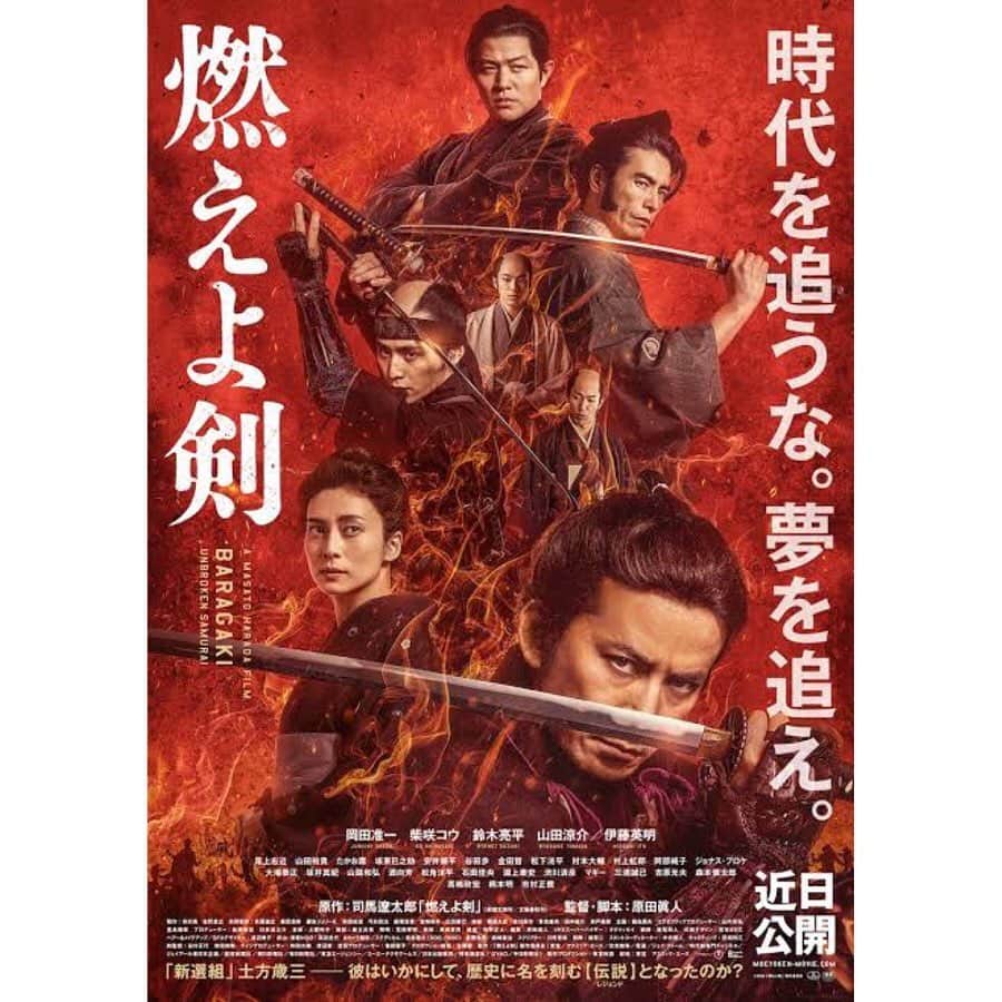 安井順平さんのインスタグラム写真 - (安井順平Instagram)「5月22日（金） 本来なら今日が映画『燃えよ剣』の公開日であった。 本当に残念。みなさんに劇場で観てもらいたかった。 近日中に公開できますように。切に願う。 #燃えよ剣 #右下の変化が切ない」5月22日 21時18分 - junpeiyasui_official