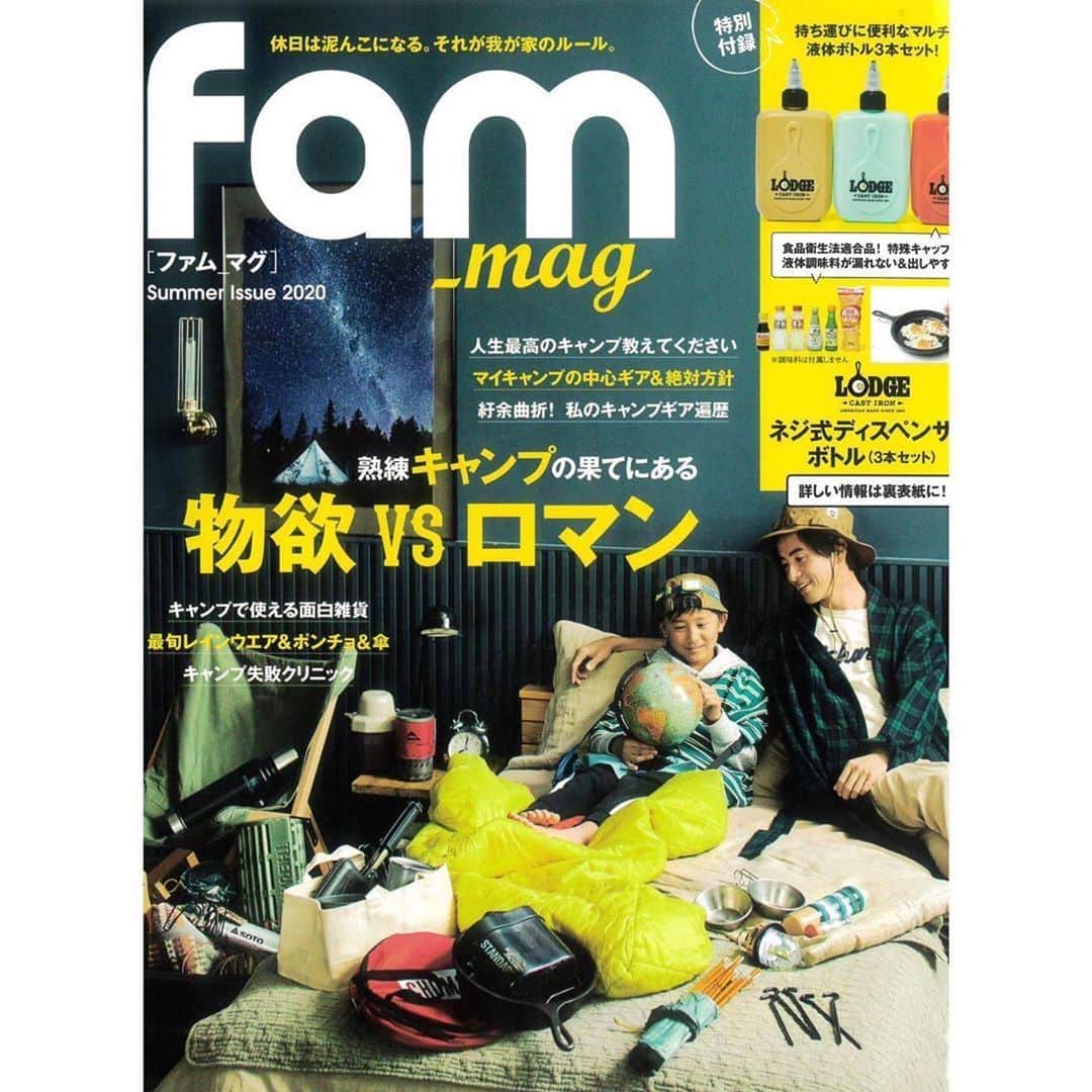 Shogoさんのインスタグラム写真 - (ShogoInstagram)「fam_mag Summer Issue 2020 • @fam_mag  #読み応え抜群  #付録が相変わらずゴイスー」5月22日 22時45分 - shogo_velbed