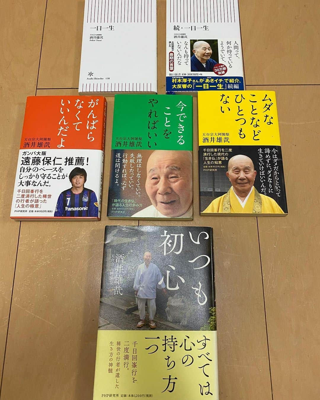 加藤弘堅のインスタグラム：「自粛期間中に読み返した本！ . 酒井雄哉さんの本 . ガンバの遠藤選手が 『頑張らなくていいんだよ』を 読んでいるのを知って、手に取った本！ そこからはまり、 出している本は目につけば買って読んだ！ . 千日回峯行を二度満行された方！ ※千日回峯行:約7年かけて4万キロ（約地球1周）歩く荒行 . 考え方が面白く 前向きになれる本ばかり！ 自分を見つめ直せる本！ そんなに難しい内容ではないし読みやすいです！ もし機会があれば読んでみてください(^^) . #お勧めの本 #酒井雄哉 #一日一生 #がんばらなくていいんだよ #今できることをやればいい #ムダなことなどひとつもない #いつも初心」