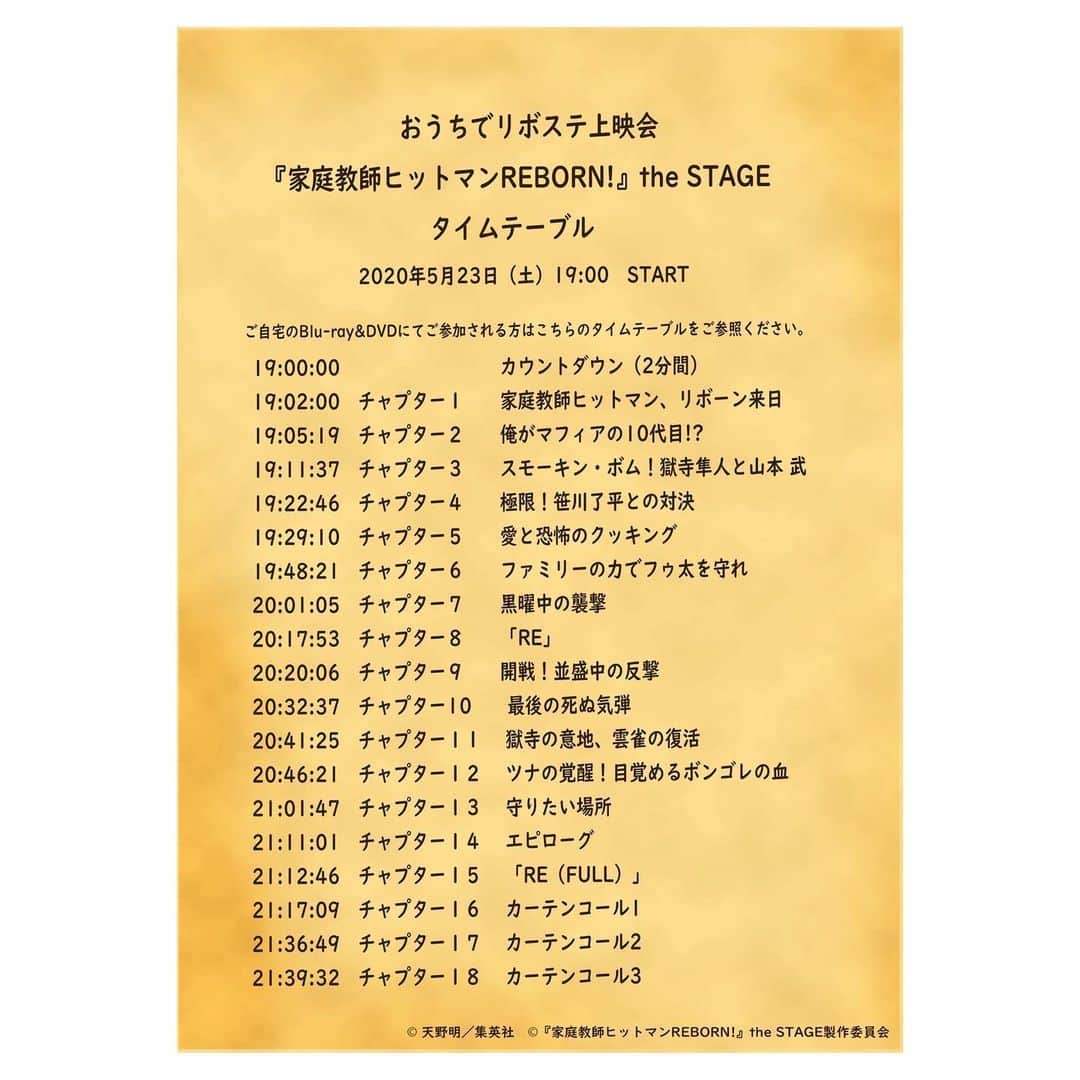 高木勝也さんのインスタグラム写真 - (高木勝也Instagram)「明日はリボステ！﻿ ﻿ ﻿ 明日はドラマと更にこちらも(^^)！﻿ ﻿ おうちでリボステ♡﻿ ﻿ リボステ公式Twitterより﻿ ご案内させて頂くYouTube配信ページに﻿ アクセスして頂ければ﻿ 23日(土)と24日(日)の19時より﻿ リボステ第一弾、リボステ第二弾(vs Varia part1)﻿ の配信が始まります！﻿ ﻿ Twitter連動企画で﻿ 僕らキャストも﻿ #おうちでリボステ #StayHome ﻿ とハッシュタグをつけて呟きます(^^)﻿ ﻿ 皆さんと一緒に盛り上がれればと思いますので﻿ 是非是非、参加してみてくださいねっ。﻿ ﻿ ちなみに僕のTwitterアカウントは﻿ @ katsuyoungですっ。﻿ ﻿ よろしくお願いしますーーー♫﻿ ﻿ ﻿ あ。﻿ 来週あたり﻿ またインスタライブやりまっせ。﻿ お知らせします！﻿ ﻿ ﻿ ではではおやすみなさいませませ。 #おうちでリボステ #StayHome #リボステ #家庭教師ヒットマンreborn #goodnight」5月22日 23時36分 - katsuyoung__1128