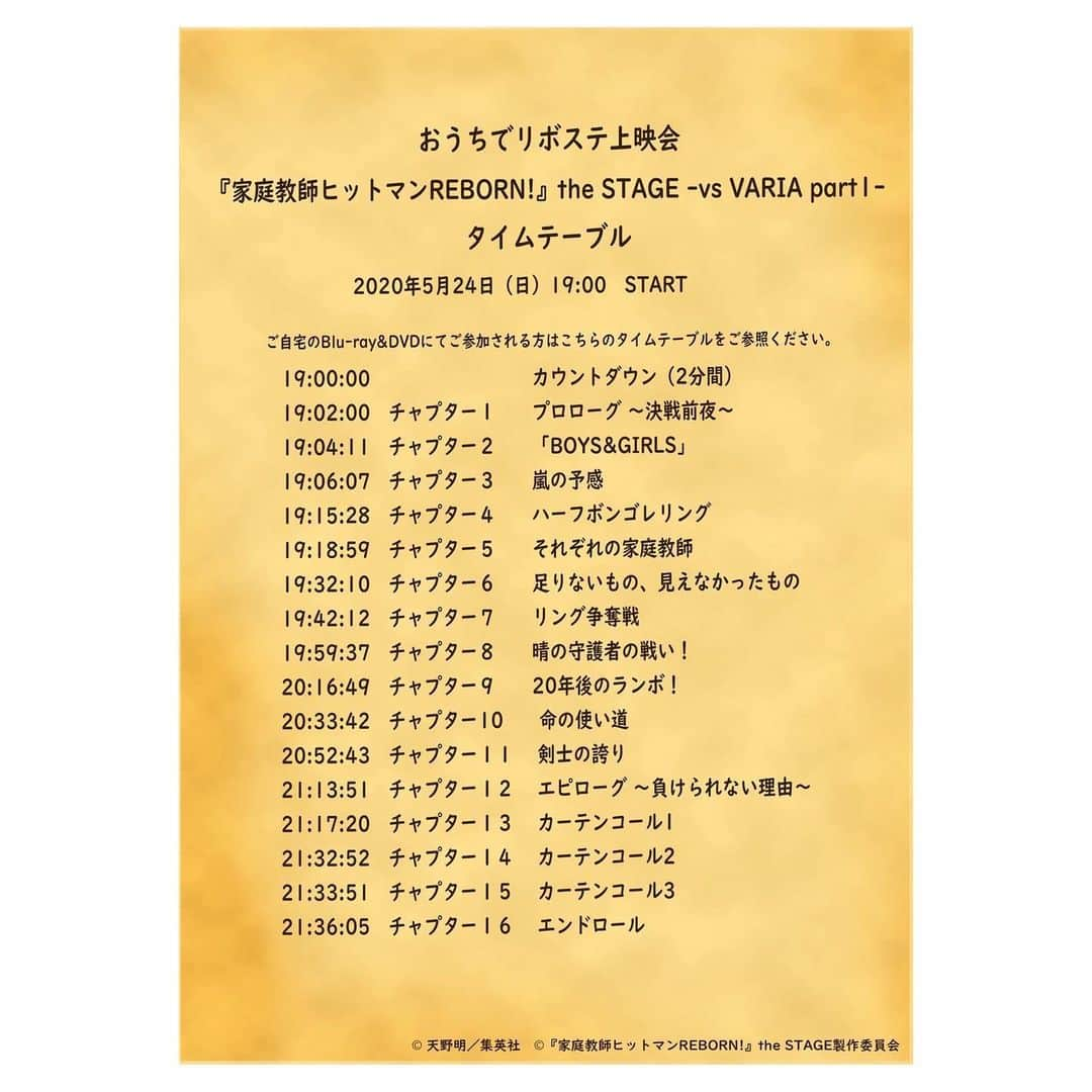 高木勝也さんのインスタグラム写真 - (高木勝也Instagram)「明日はリボステ！﻿ ﻿ ﻿ 明日はドラマと更にこちらも(^^)！﻿ ﻿ おうちでリボステ♡﻿ ﻿ リボステ公式Twitterより﻿ ご案内させて頂くYouTube配信ページに﻿ アクセスして頂ければ﻿ 23日(土)と24日(日)の19時より﻿ リボステ第一弾、リボステ第二弾(vs Varia part1)﻿ の配信が始まります！﻿ ﻿ Twitter連動企画で﻿ 僕らキャストも﻿ #おうちでリボステ #StayHome ﻿ とハッシュタグをつけて呟きます(^^)﻿ ﻿ 皆さんと一緒に盛り上がれればと思いますので﻿ 是非是非、参加してみてくださいねっ。﻿ ﻿ ちなみに僕のTwitterアカウントは﻿ @ katsuyoungですっ。﻿ ﻿ よろしくお願いしますーーー♫﻿ ﻿ ﻿ あ。﻿ 来週あたり﻿ またインスタライブやりまっせ。﻿ お知らせします！﻿ ﻿ ﻿ ではではおやすみなさいませませ。 #おうちでリボステ #StayHome #リボステ #家庭教師ヒットマンreborn #goodnight」5月22日 23時36分 - katsuyoung__1128