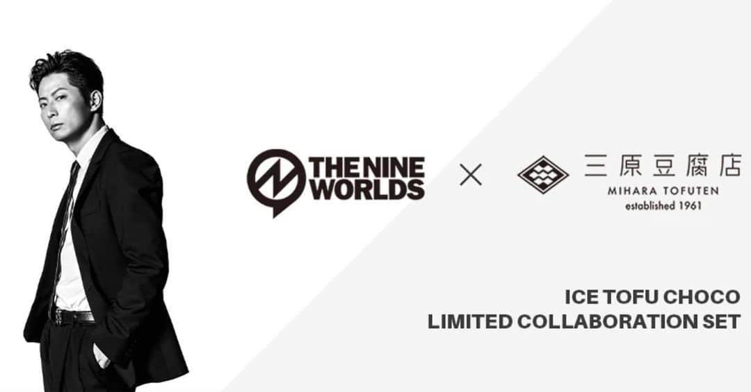 THE NINE WORLDSのインスタグラム