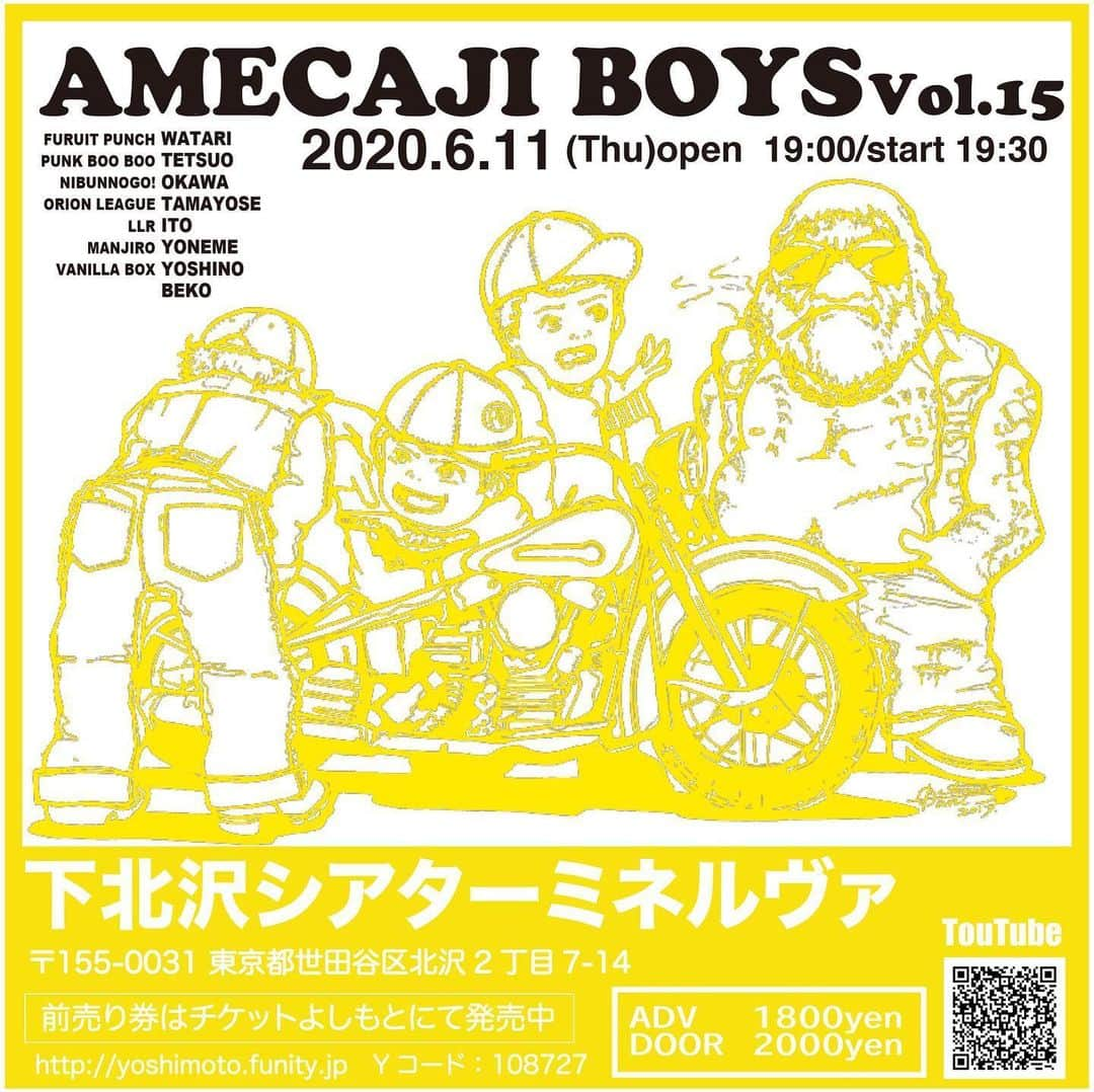 亘健太郎さんのインスタグラム写真 - (亘健太郎Instagram)「【お知らせ】﻿ 6月11日に開催を予定していた「アメカジボーイズvol.15」は残念ながら中止となりました。楽しみにしてくれていた皆さん、すみません。﻿ ﻿ https://yoshimoto.funity.jp/2020/05/15/post-11988/ ﻿ ﻿ #アメカジボーイズ ﻿ #amecajiboys ﻿ #アメカジ ﻿ #下北沢シアターミネルヴァ」5月23日 0時03分 - watarikentaro