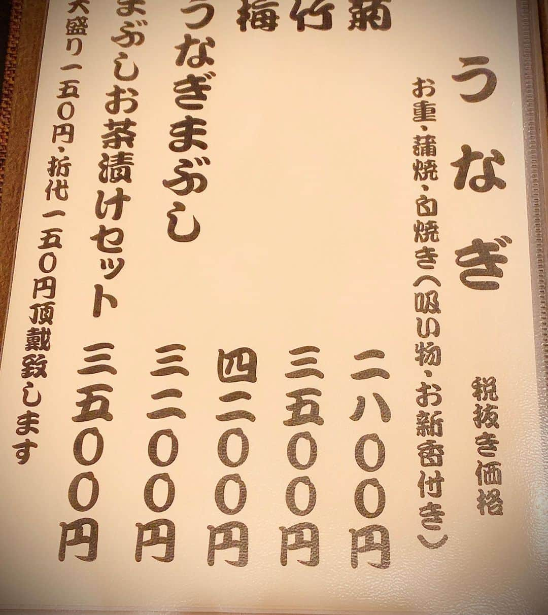 樫原伸彦さんのインスタグラム写真 - (樫原伸彦Instagram)「今日も目まぐるしい1日。 栄養摂って頑張ろう！ ってんで、 なんと3か月ぶりに うなじゅー！！ . . 東京で二番目に美味い（当社比）鰻屋さん、 田園調布の平八さんにダイブ！ . . いやぁ、まじ美味い。 フワッとトロッとスムージー。 臭みが一切ない。 もちろん山椒要らず。 甘辛のタレも超好み。  この大きさで、 このクオリティの鰻重が 3500円ですよ！ 奥さん！  鰻が好きな人には是非食べてもらいたい逸品。  食後の腹ごなしで 小一時間ピアノ弾いたよウナ。 YouTubeにアップしたよウナ。 おやすみ前に 見て貰えたら嬉しいよウナ。  せーの！  ウナ充！！ . . . #鰻重 #うな重 #鰻 #うなぎ #ウナギ #田園調布 #名店 #グルメ #コスパ最高 #肝焼き #eel #fish #tokyo  #japan #unagi #food #foodie #yummy #foodstagram #delicious」5月23日 1時23分 - nobustagrammy