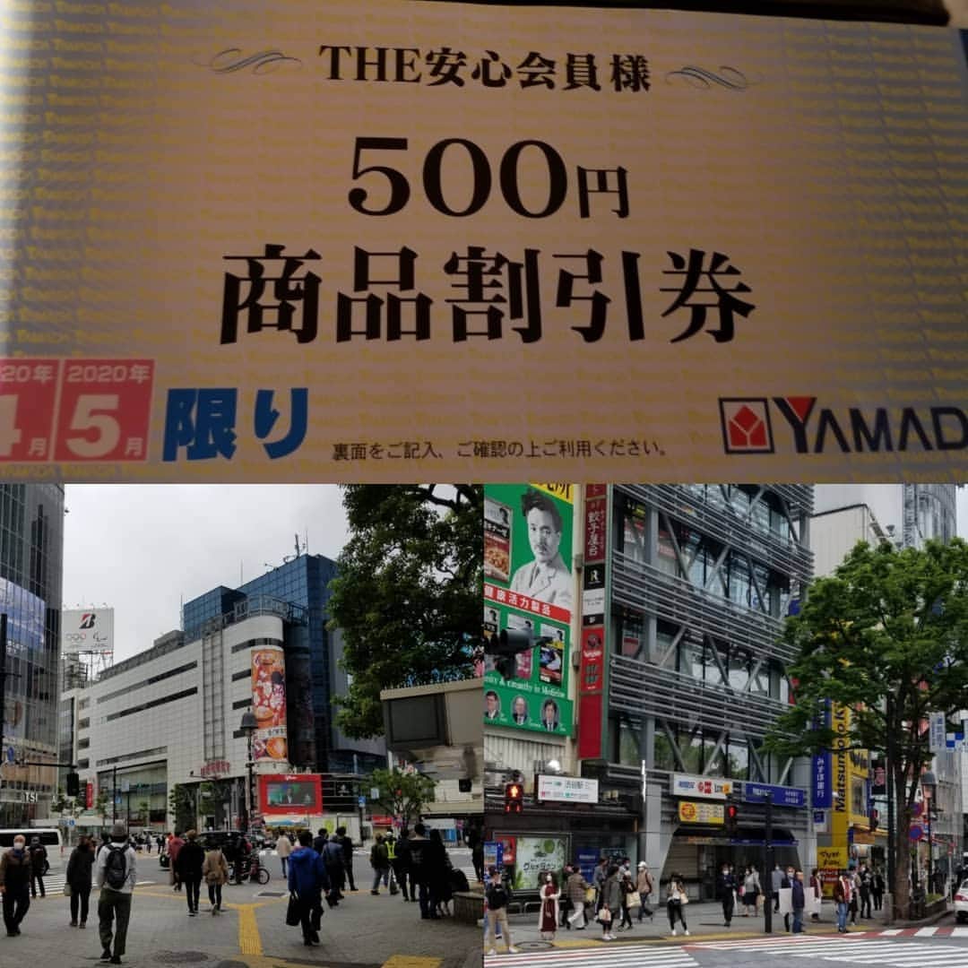 宇月田麻裕さんのインスタグラム写真 - (宇月田麻裕Instagram)「#ヤマダ電機 さんの500円の金券が5月有効期限で、やはり期限延長されないかもしれないとのことで、#不要不急の外出 ？で、#ヤマダ電機渋谷店 さんへ。渋谷駅、やはり#緊急事態宣言　前より、人も車も空いています。これが、来週になったら、人手多くなるんでしょうね。」5月23日 1時31分 - mahiro_utsukita