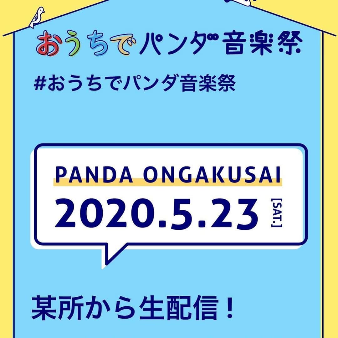 西田善太さんのインスタグラム写真 - (西田善太Instagram)「‪毎年この頃の自分史上最高イベント「パンダ音楽祭」、今年はオンライン開催。本日15時より。1500円だよ。来年、また会場で会うために。 https://pandaongakusai.com‬」5月23日 12時30分 - zentanishida
