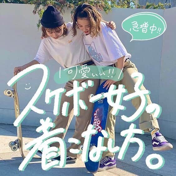 古着女子さんのインスタグラム写真 古着女子instagram 今急増中 スケボー女子の着こなし方 ファッションも可愛い スケボー女子 今回はそんなスケボー女子の着こなしをご紹介いたします メンズライクな着こなし スケボー女子はカットソーを可愛く