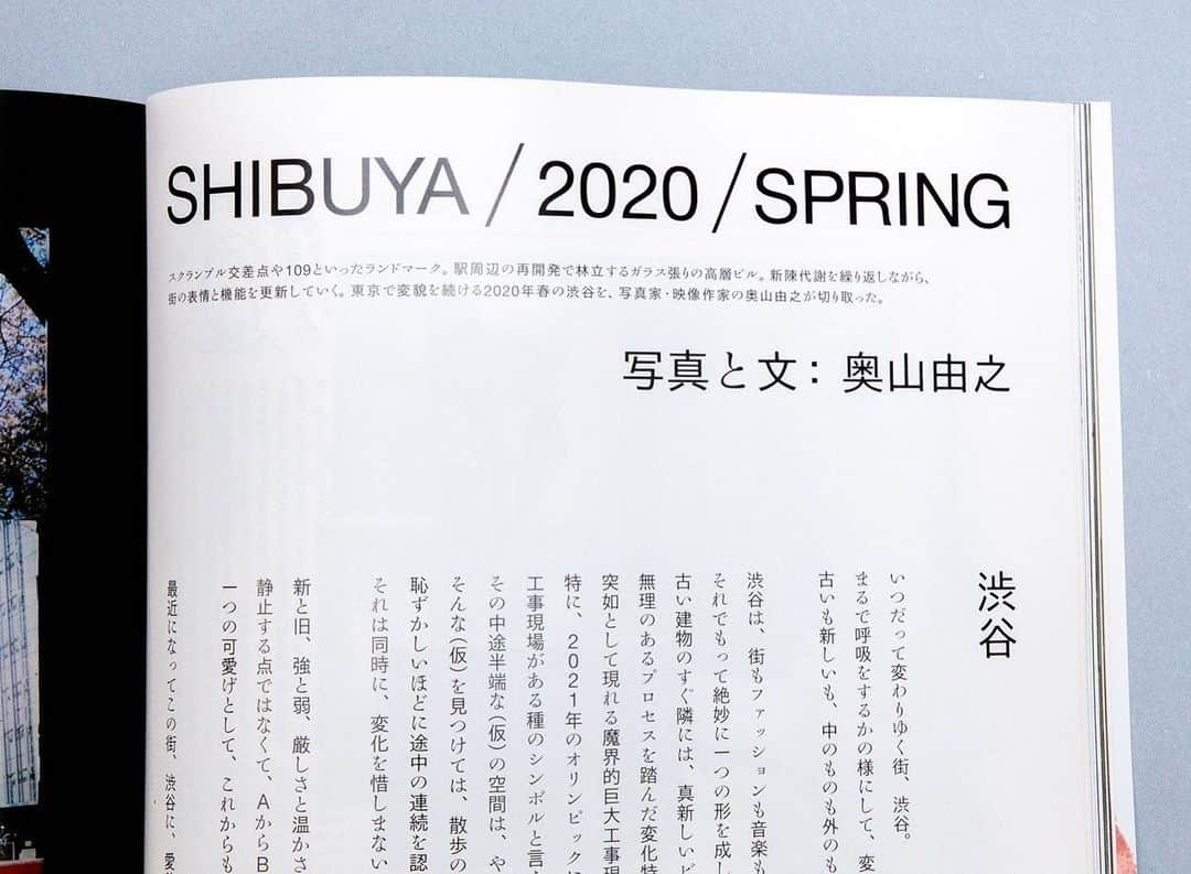 奥山由之さんのインスタグラム写真 - (奥山由之Instagram)「『GINZA』6月号。 「渋谷」という街について。 写真と文章が掲載されています。  Ginza Magazine, June issue.  My photographs and a text about Shibuya city are featured.  Please have a look.  @ginzamagazine @maricomarico.o #shibuya」5月23日 11時25分 - yoshiyukiokuyama