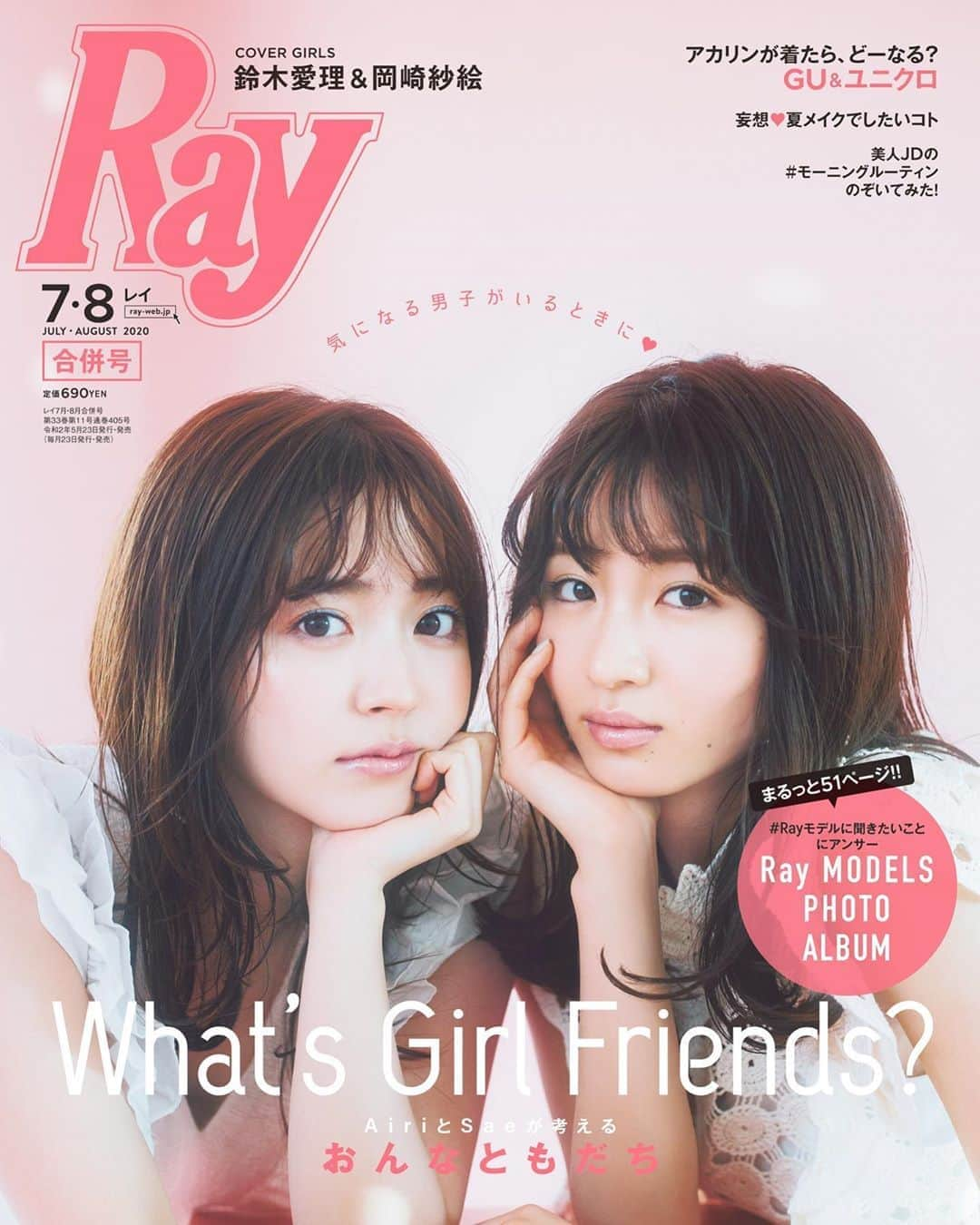 岡崎紗絵さんのインスタグラム写真 - (岡崎紗絵Instagram)「本日発売のRay7.8月合併号で鈴木さんと表紙をやらせて頂いています🌹  中ページも可愛い世界観でいっぱい！ 「おんなともだち」についてもお互いインタビューで話しております💐  是非お家時間にみてね〜！ #ray #7.8月合併号　#鈴木愛理　#岡崎紗絵　#テーマは　#おんなともだち　# 友達って　#最高よね　#笑　#財産ですよ　#笑　#お家時間に　#ゆっくり読んでね」5月23日 11時49分 - sae_okazaki