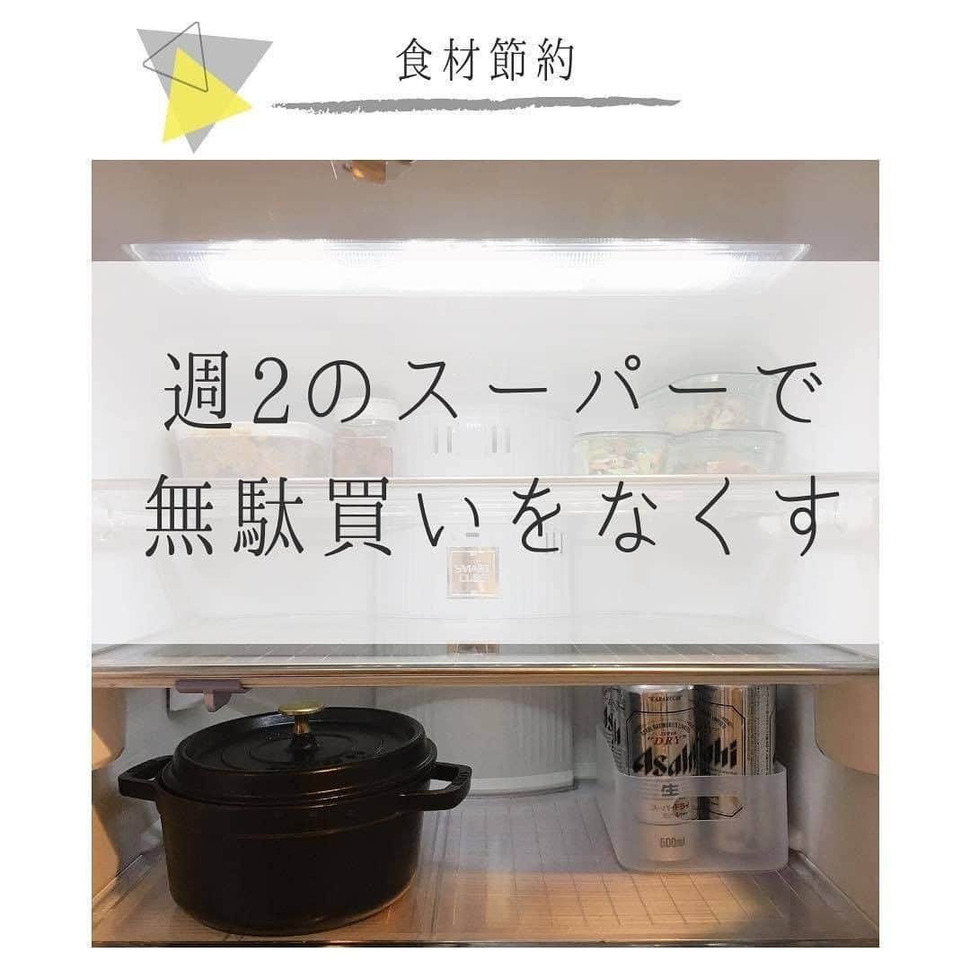 TRILL公式編集部アカウントさんのインスタグラム写真 - (TRILL公式編集部アカウントInstagram)「《無駄買いを減らす！冷蔵庫の収納アイデア✨》 ㅤ 今回は @simplehome.8 さんのご投稿より、 無駄な買い物と食品ロスを減らす冷蔵庫のすっきり収納術をご紹介します！ ㅤ ぜひチェックしてみてください☑️💕 ㅤ photo&text by @simplehome.8 さん ㅤ 週末になると、 我が家の冷蔵庫は割と すっからかん⭐︎ ⠀ 週2スーパー制度を 取り入れてから 本当に無駄買いがなくなりました。 ⠀ 日曜日…#つくりおきおかず 用 金曜日…惣菜など買い足し ⠀ スーパーは基本的には この二回！ ⠀ 最初はこの二回にするには、 一回分どのくらい買えばいいんだろう？と 試行錯誤しちゃうと思いますが、 今は、 8000円 ↓ 7000円 ↓ 5-6000円 このあたりに落ち着いてます。 ⠀ 惣菜は1000円くらいの時が多く、 食費としては 月30000円〜35000円くらいです。 ※外食費は別 ⠀ 我が家では、 平日は外食はほぼなし、 土曜日は基本的には外食で ストレス発散です♡ ⠀ 外食って言っても、 王将率がハンパないです(笑) ついつい安いものを チョイスしてしまう。 ⠀ 話はそれましたが、 冷蔵庫を一度スッキリリセット することで、 案外古い調味料が出てきたり、 半年は使っていないであろう なにかの素が出てきたり… ⠀ スッキリ ↓ 一週間分冷蔵庫 ↓ スッキリ のサイクルで ☑︎無駄買いが減る ☑︎腐らせるをなくす ☑︎食べきれないをなくす ⠀ などの効果がありました♪ ⠀ 今回は掲載してませんが、 我が家の冷凍庫は アイス以外なーんも、ありません。 ⠀ 瞬間冷凍庫には 下味冷凍やカット野菜少々。 ⠀ 冷凍庫で野菜を色々ストックしていた時期がありましたが、 なんか冷蔵庫の味がすると 旦那に言われ(笑) たしかに… 我が家の冷蔵庫が だめなのか？？ ⠀ 野菜も基本は一週間分になりました。 ⠀ そんな感じです。(笑) ㅤ ————————————————————————ㅤㅤㅤㅤㅤㅤㅤㅤㅤㅤㅤㅤㅤ  TRILL公式アプリで #丁寧な暮らし アイデアをcheck💌 詳しくはアプリのライフスタイルカテゴリをご覧ください❤︎ ダウンロードは @trill プロフィールから💐 ———————————————————————— ㅤㅤㅤㅤㅤㅤㅤㅤㅤㅤㅤㅤ #TRILL #トリル #オトナ女子 #オトナ可愛い #アラサー女子 #ol女子 #アラサー女子 #一人暮らし #一人暮らし部屋 #一人暮らし女子 #節約生活 #貯金女子 #すっきり暮らす #暮らしを楽しむ #暮らし #暮らしを整える #シンプルな暮らし #シンプルライフ #自炊 #冷蔵庫収納 #整理整頓 #掃除 #無駄買い #作り置き #賃貸暮らし #戸建て #食費 #家計簿」5月23日 12時04分 - trill