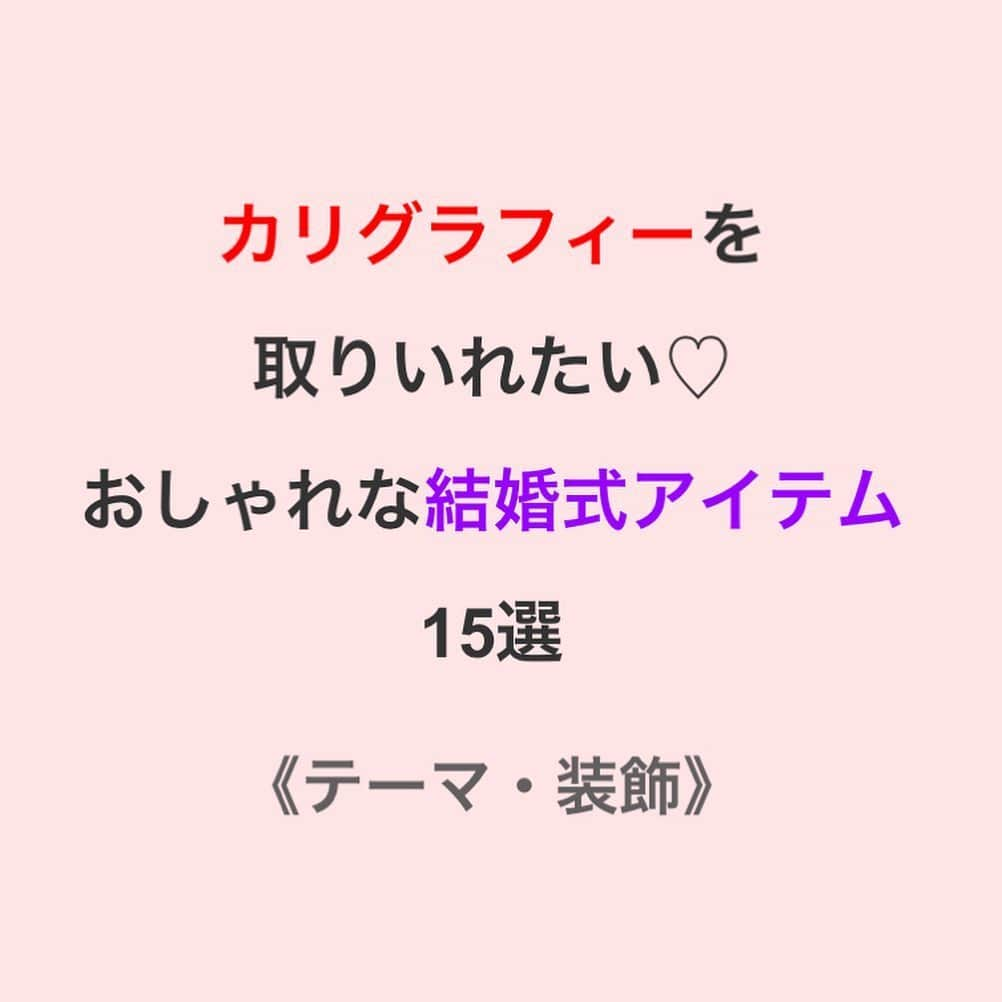 プレ花嫁の結婚式準備アプリ♡ -ウェディングニュースさんのインスタグラム写真 - (プレ花嫁の結婚式準備アプリ♡ -ウェディングニュースInstagram)「たっぷりいちごが素敵🍓華やかなフルーツシャワーケーキ5選🍰 . @weddingnews_editor まいにち150記事を配信♩アプリもよろしくね💕 . . 📷本日のカバーPhoto🕊♩+ﾟ . . @colors_photo_movie さん💕 @maison.premiere さん💕 @shashinkoyo_tachikawa さん💕 . . たっぷりいちごが可愛い🍓流れるようなデザインのフルーツシャワーケーキ🍰 . カバーはカラードリップの演出も加えた贅沢な #ケーキ です❤ . ゲストの印象にも残ること間違いなしの素敵な #ウェディングケーキ ですね♩ . ほかのデザインも素敵なので、ぜひスワイプ👉🏻してみてくださいね✨ . . ...................................... ❤️【WeddingNews情報】❤️ . 本日新着のオススメ記事をご紹介します✨ . . ①PC&プリンタ不要！スマホアプリで出来るウェルカムボード💕《DIY》 . . ②保存版♡結婚式費用を180万円節約した実体験を大公開💕《お金・段取り》 . . ③カリグラフィーを取りいれたい♡おしゃれな結婚式アイテム15選💕《テーマ・装飾》 . . ④和婚も前撮りも色打掛が人気♡柄や色別でコーディネート♪💕《花嫁コーデ》 . . ⑤身長差夫婦におすすめ！撮影で使える胸キュンポーズ♡💕《フォト・式レポ》 . . ※《》は記事のあるカテゴリー名❤️ . などなど、その他にも新着記事が配信中💕アプリダウンロードがまだお済みでない方は是非 @weddingnews_editor のURLからダウンロードしてみてくださいね💕 . . . ＼📷投稿お待ちしています／ . 花嫁はもちろん、業者さんも大歓迎✨ アナタのお写真をご紹介してもOKという方は、ぜひ #ウェディングニュース にお写真を投稿してください💕 . . ⬇︎関連アカウント⬇︎ . 🕊メインアカウント 【 @weddingnews_editor 】 . 💒インスタグラムで式場探し 【 @weddingnews_concierge 】 . 👰花嫁から式場探し 【 @weddingnews_brides 】 . . その他、編集部からの連絡専用 @weddingnews_contact や、スタッフ個人の連絡用とし @WN_xxxx（xxxは個人名）があります💕 . . …………………………… ❤️ウェディングニュースとは？ …………………………… . 花嫁のリアルな”声”から生まれた、花嫁支持率No1✨スマホアプリです📱💕 . . 🌸知りたい… #結婚式準備 に役立つ記事を毎日150件配信中♩ . 🌸見たい… インスタの #ウェディング 系投稿TOP100が毎日チェックできる＊IG画像の複数ワード検索も可♩ . 🌸叶えたい… 式場をはじめとした #結婚式 関連の予約サイトが大集合♩ . 🌸伝えたい… 自分の結婚式レポ『マイレポ』が簡単に作れる♩卒花嫁のレポが読める♩ . . @weddingnews_editor のURLからDLしてね✨ . . #花嫁 #ウエディング  #結婚 #プレ花嫁 #プレ花嫁準備 #2021冬婚 #2020夏婚 #2020冬婚 #2020秋婚  #全国のプレ花嫁さんと繋がりたい #プロポーズ #婚約 #2021春婚 #フルーツケーキ #ケーキ入刀 #ファーストバイト #スイーツ #お菓子作り #カフェ #卒花嫁レポ #誕生日ケーキ #お菓子作り好きな人と繋がりたい #ウエディングケーキ」5月23日 11時56分 - weddingnews_editor