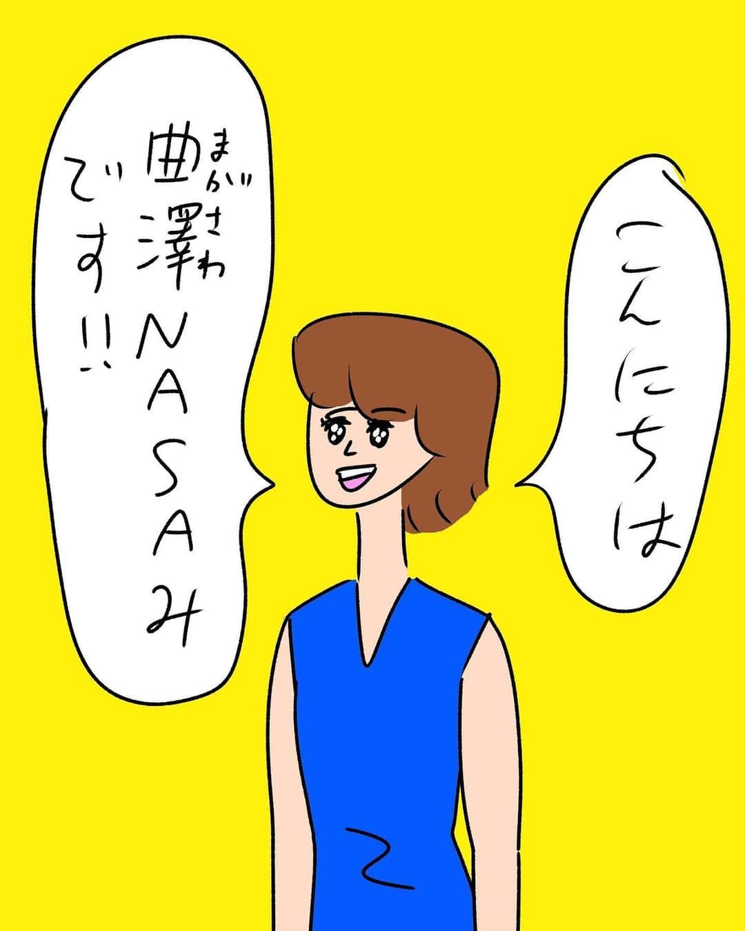 おほしんたろうのインスタグラム：「惜しい！ . . . . . #おほまんが#マンガ#漫画#インスタ漫画#イラスト#イラストレーター#イラストレーション#有名人」