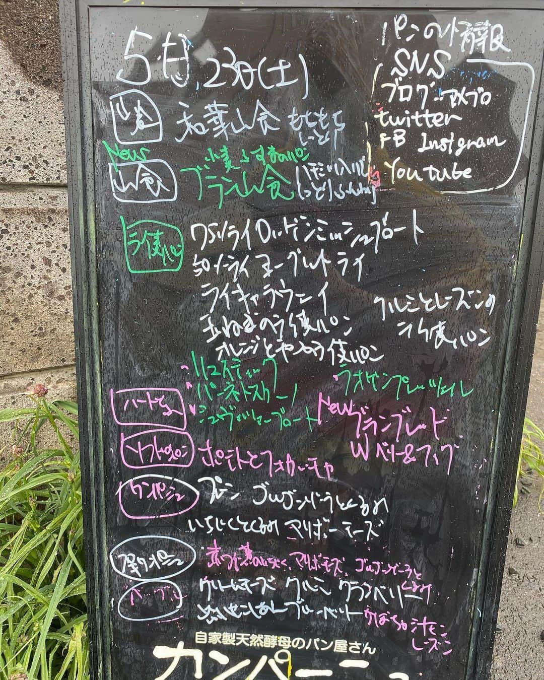 魔女菅原のグルメインスタ