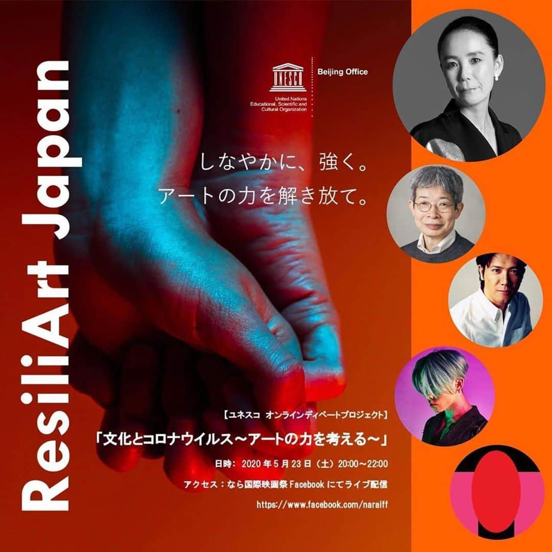 雅-MIYAVI-さんのインスタグラム写真 - (雅-MIYAVI-Instagram)「Honored to be a part of the debate @unesco is holding to discuss about the power of art and its role during this time of crisis. Tonight 8PM (JST) 本日、河瀬直美さんの呼びかけのもと、世界で活躍されているアーティストの皆さんと「アートの力、存在意義、そして未来」について語り合います。先輩方から僕も色々と学ばせいただきたいと思います。本日、夜、８時から。是非。 #Repost @miyavi_press ・・・ 【Media-Web】 『ResileArt Japan〜しなやかに、強く。アートの力を解き放て。』 . ユネスコオンラインディベート#ResiliArtJapan に #MIYAVI が参加します！ . コロナウィルスの蔓延により、今までそこにあった当たり前が一変し、心に影を落としました。 映画をはじめとした芸術文化業界にも大きな影響を及ぼしています。 ですが、今の状況だからこそ”アート”の力を信じ、その声を発信する”ResiliArt”の取り組みがUNESCO主導で始まりました。 様々なアーティスト、芸術、文化の世界で活躍するエキスパートが集い第１回のディベート（討論）が先月パリで開催されました。 そして明日5月23日20時〜22時に”ResiliArt Japan”が開催されます！ なら国際映画祭のエグゼクティブディレクターの河瀨直美がモデレーターを努めます。 アートにできること、そのひめた力について一緒に考えませんか？？ . 🔶ResiliArt Japan🔶 テーマ:「文化とコロナウイルス~アートの力を考える~」 . 👉🏻 #なら国際映画祭 FaceBook https://www.facebook.com/naraiff (なら国際映画祭 Facebook ページからどなたでも自由に参加できます。) . 2020年5月23日(土) 20:00～22:00 . ＜モデレーター＞ #河瀬直美（映画監督） . ＜パネリスト＞ #平田オリザ（劇作家・演出家） #別所哲也（俳優） #MIYAVI（ギタリスト） #向井山朋子（ピアニスト・美術家） . https://nara-iff.jp/news/280/ @naraiffnaraiff . #ResiliArt #ShareCulture @UNESCO」5月23日 7時21分 - miyavi_ishihara