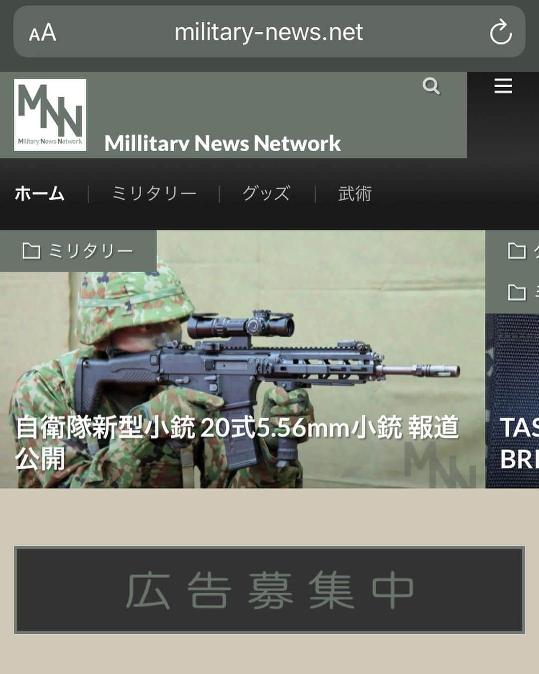 みりどる乙夜さんのインスタグラム写真 - (みりどる乙夜Instagram)「【お知らせ】 自衛隊を中心に世界の軍・警察の情報をお伝えするWEBサイト「Military News Network（MNN）」が開設されました。  わたくし乙夜が編集長となり、皆様に軍事の情報をお伝えします。ぜひ、ご覧ください。 最新の記事は20式小銃のレビューです。  military-news.net  The "Military News Network (MNN)", a website that provides information on the military and police and security has been opened. I am the editor-in-chief and will tell you about military information. I wish you would know me. The latest article is a review of Type 20 rifles. This is Japan Self Defense Force’s new rifle.  military-news.net  #news #article #online #information #website #webdesign #hello #helloworld #iam #start #opening #checkout #whatsnew #internet #network #military #jgsdf #army #ニュース #サイト #オンライン #軍事 #ミリタリー #告知 #お知らせ #新型小銃 #20式小銃 #陸上自衛隊 #type20rifle #乙夜」5月23日 7時59分 - itsuya_miridoru