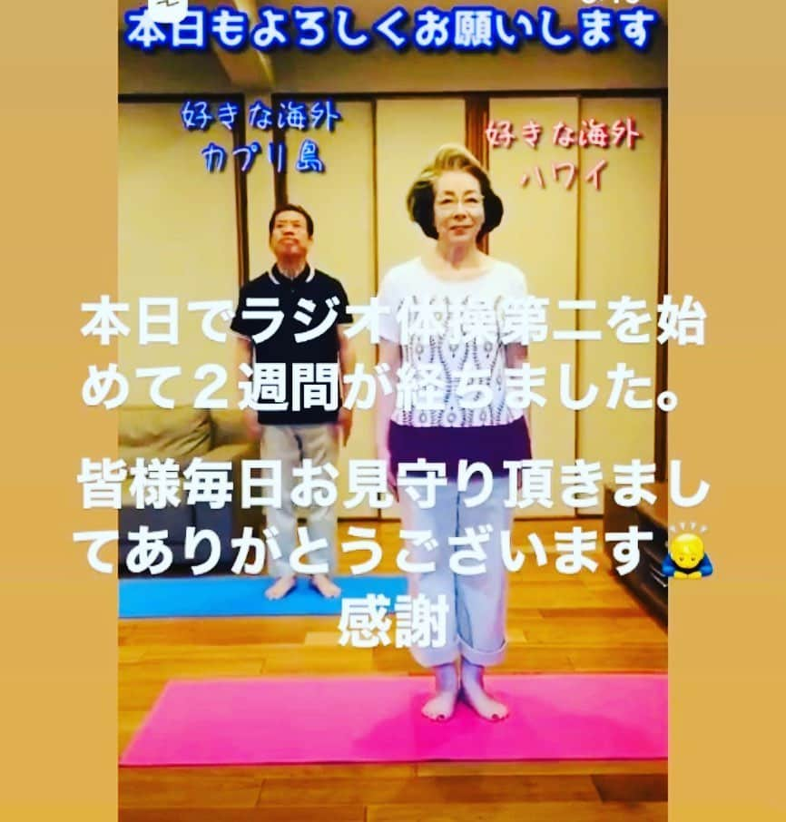 西川忠志さんのインスタグラム写真 - (西川忠志Instagram)「ラジオ体操第二を始めて２週間！  皆様、おはようございます。  #きよしとヘレンの毎日ラジオ体操 今日で39日目です。  そしてラジオ体操第二を始めてから ２週間が経ちました。  皆様、日々2人をお見守り頂きまして 本当にありがとうございます。  第二の２人揃っての完走は まだかかると思いますが 宜しければこれからも引き続き お見守りの程 どうぞ宜しくお願い申し上げます。  きよしとヘレンの毎日ラジオ体操 ↓ @nishikawa.kiyoshi_helen  感謝  #吉本自宅劇場　#ありがとうございます　#ありがとう　#感謝」5月23日 9時55分 - nishikawa_tada